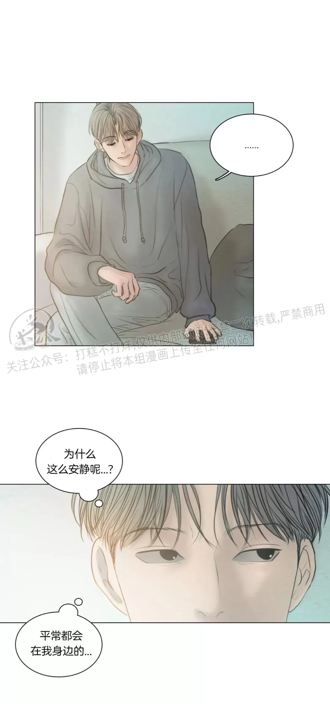 《鬼胎》漫画最新章节外传02免费下拉式在线观看章节第【17】张图片