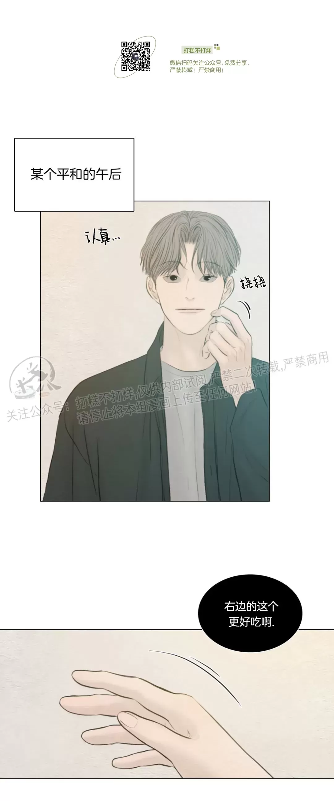 《鬼胎》漫画最新章节外传02免费下拉式在线观看章节第【1】张图片