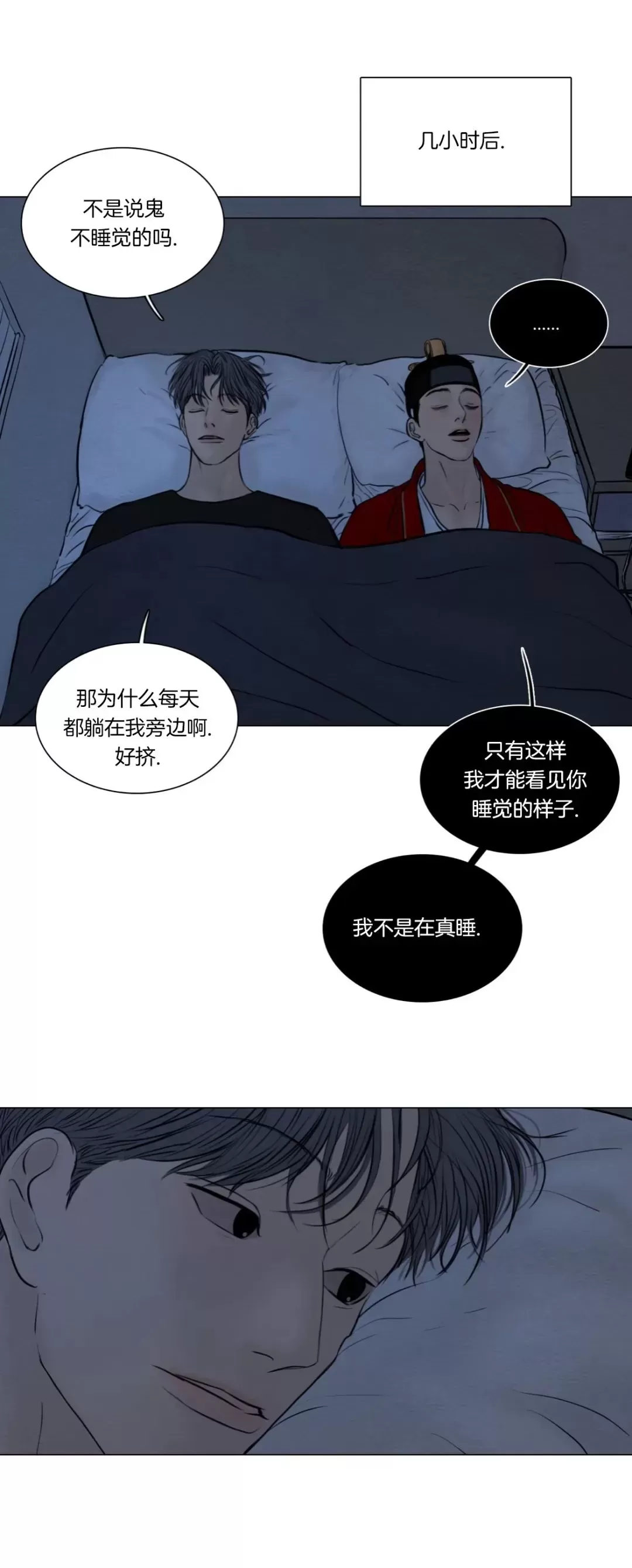 《鬼胎》漫画最新章节外传02免费下拉式在线观看章节第【29】张图片