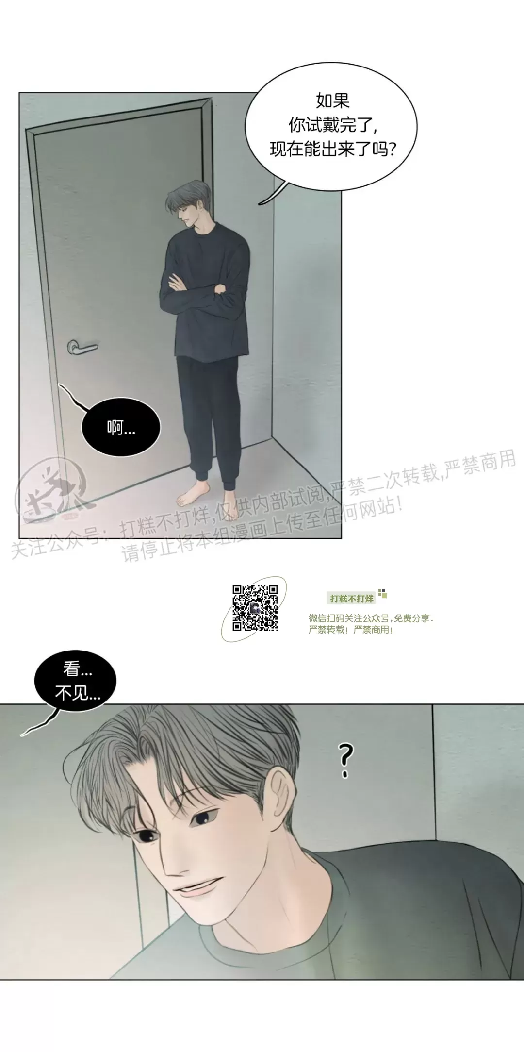 《鬼胎》漫画最新章节外传02免费下拉式在线观看章节第【11】张图片