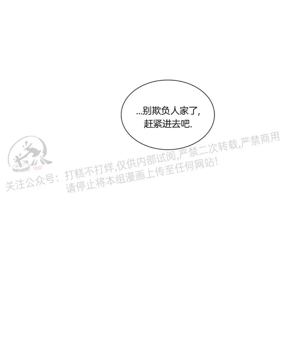 《鬼胎》漫画最新章节外传02免费下拉式在线观看章节第【23】张图片