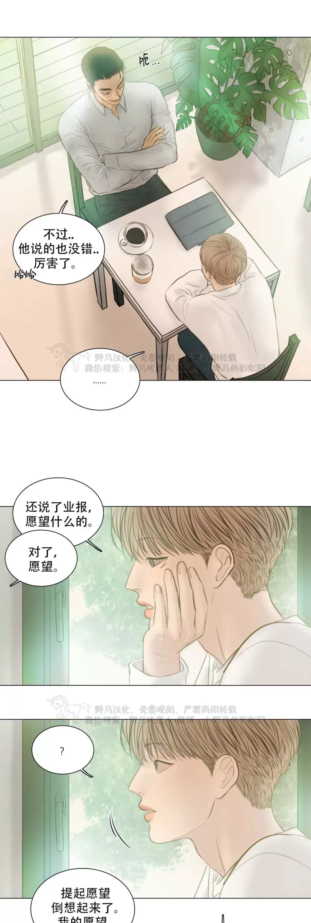 《鬼胎》漫画最新章节外传03免费下拉式在线观看章节第【25】张图片