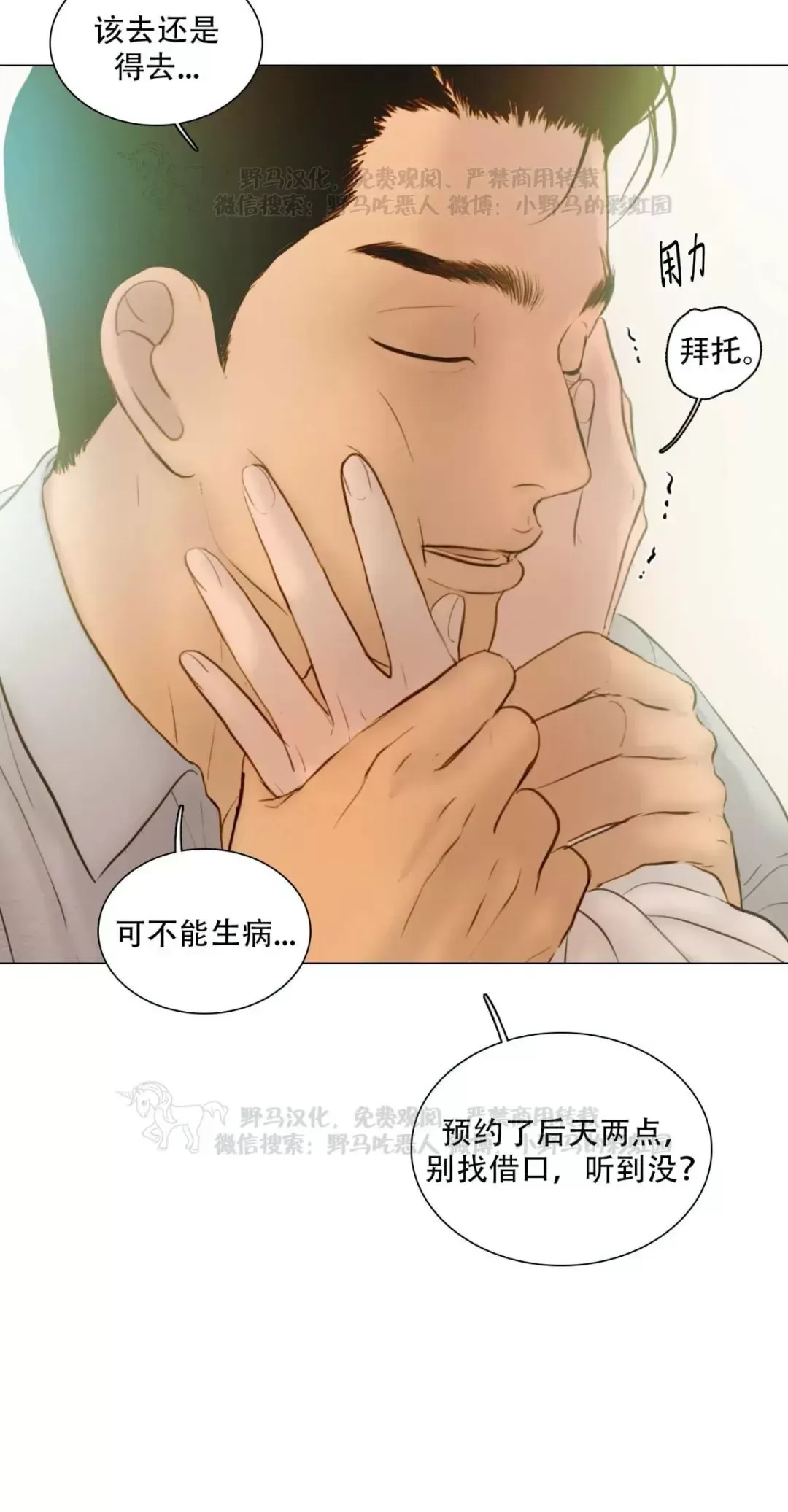 《鬼胎》漫画最新章节外传03免费下拉式在线观看章节第【28】张图片