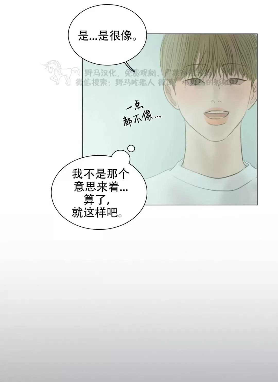 《鬼胎》漫画最新章节外传03免费下拉式在线观看章节第【12】张图片