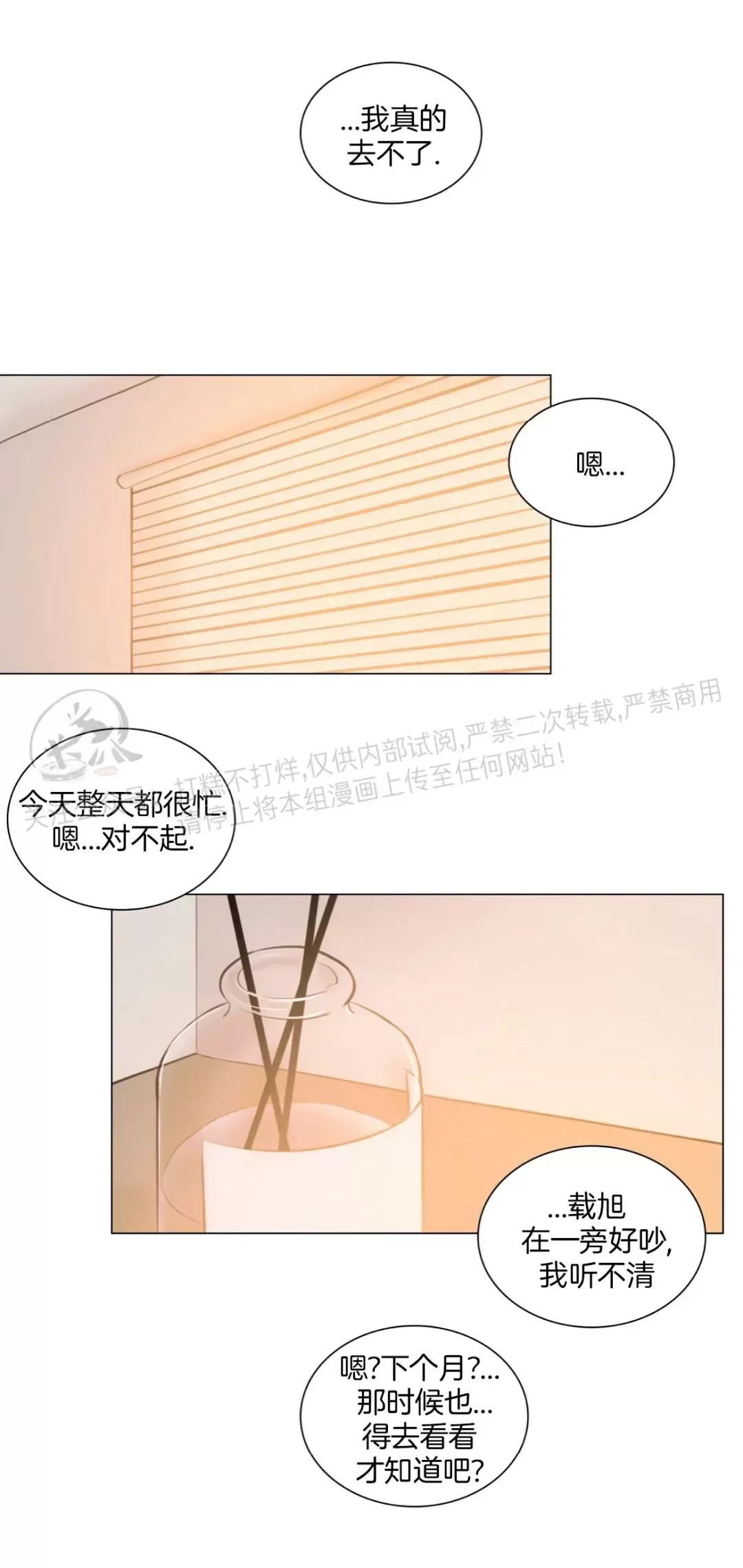 《鬼胎》漫画最新章节外传04免费下拉式在线观看章节第【30】张图片