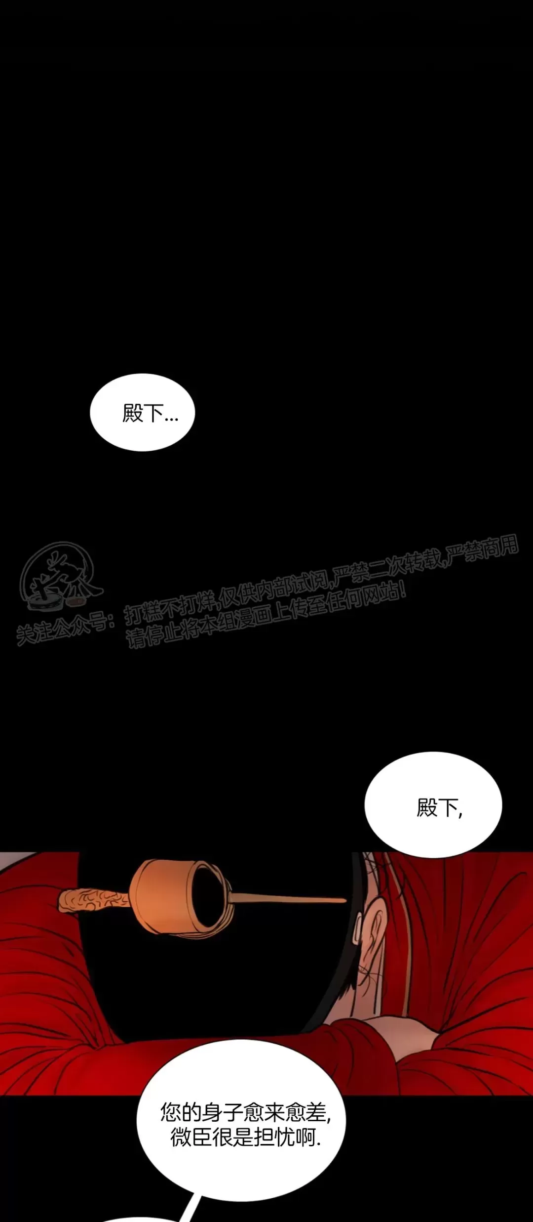 《鬼胎》漫画最新章节外传04免费下拉式在线观看章节第【8】张图片