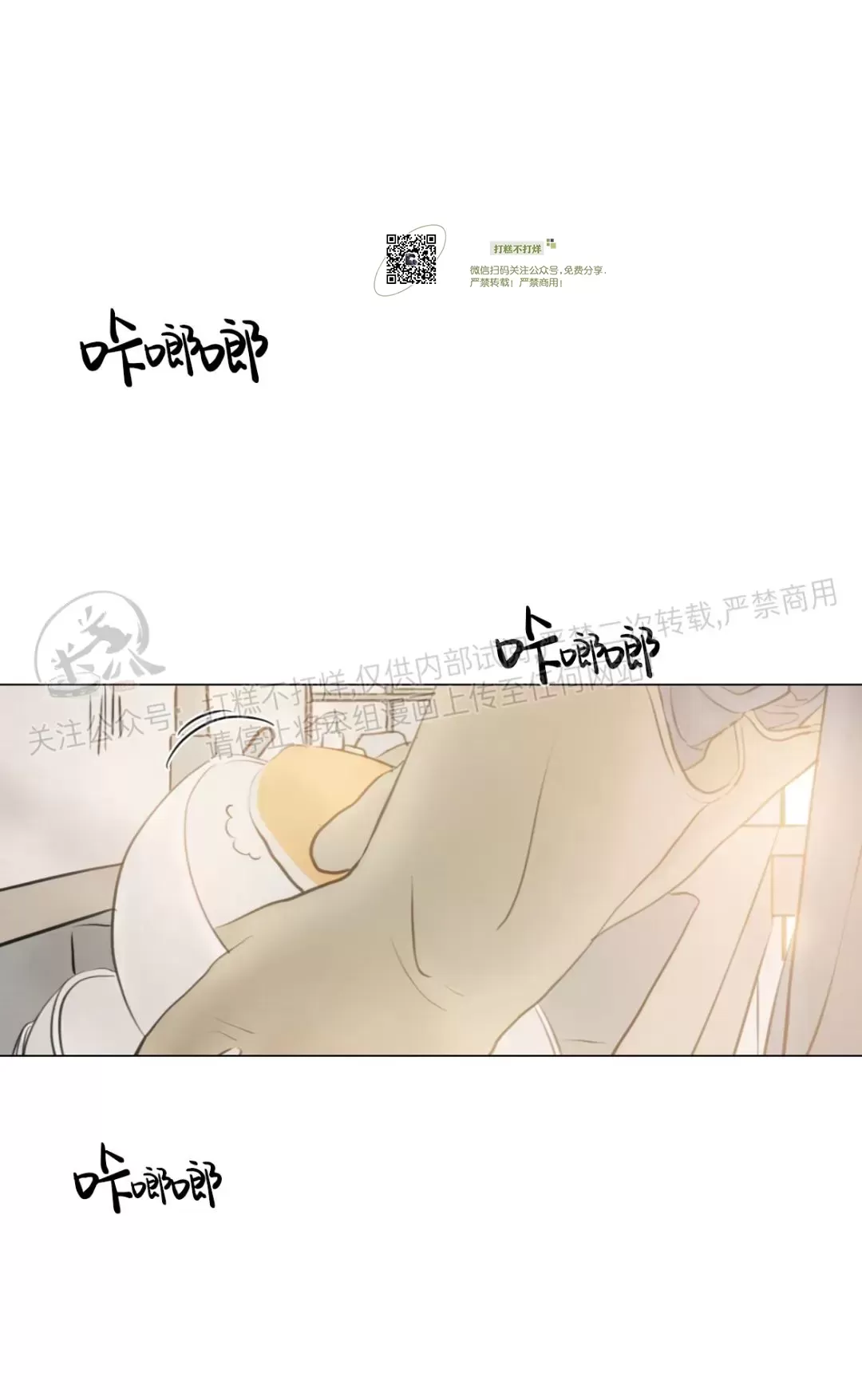 《鬼胎》漫画最新章节外传04免费下拉式在线观看章节第【1】张图片