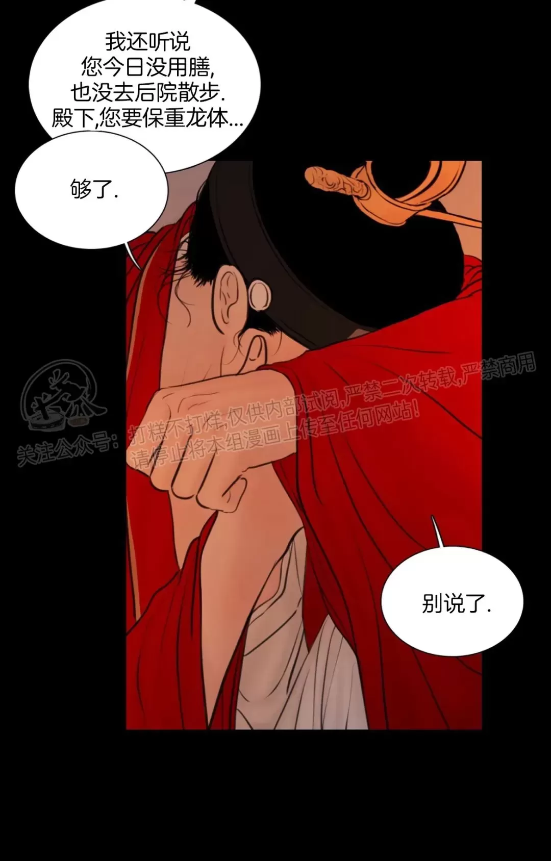 《鬼胎》漫画最新章节外传04免费下拉式在线观看章节第【9】张图片