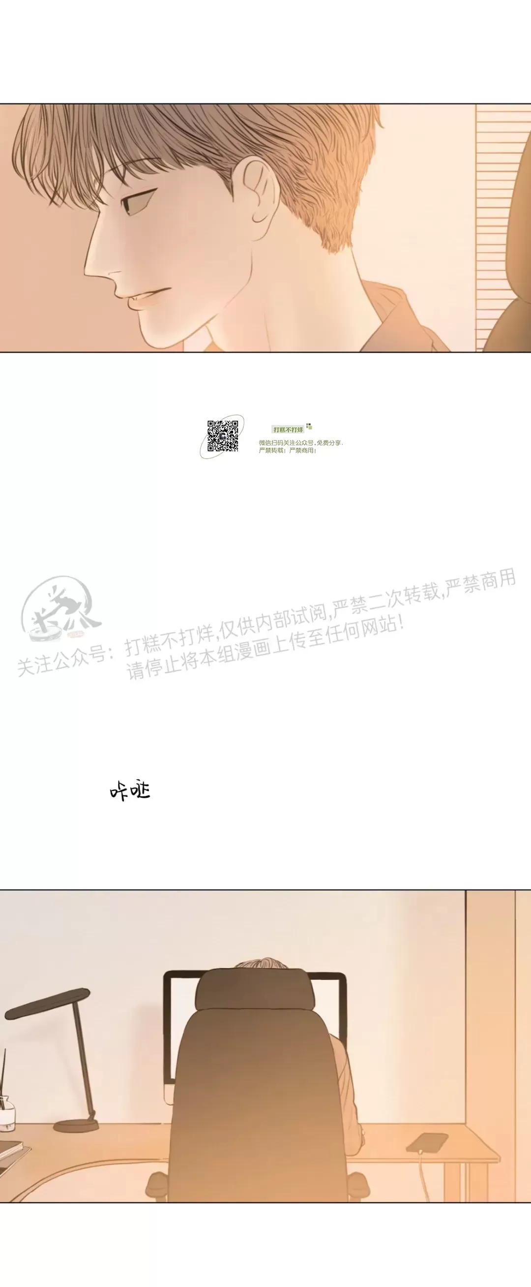 《鬼胎》漫画最新章节外传04免费下拉式在线观看章节第【33】张图片