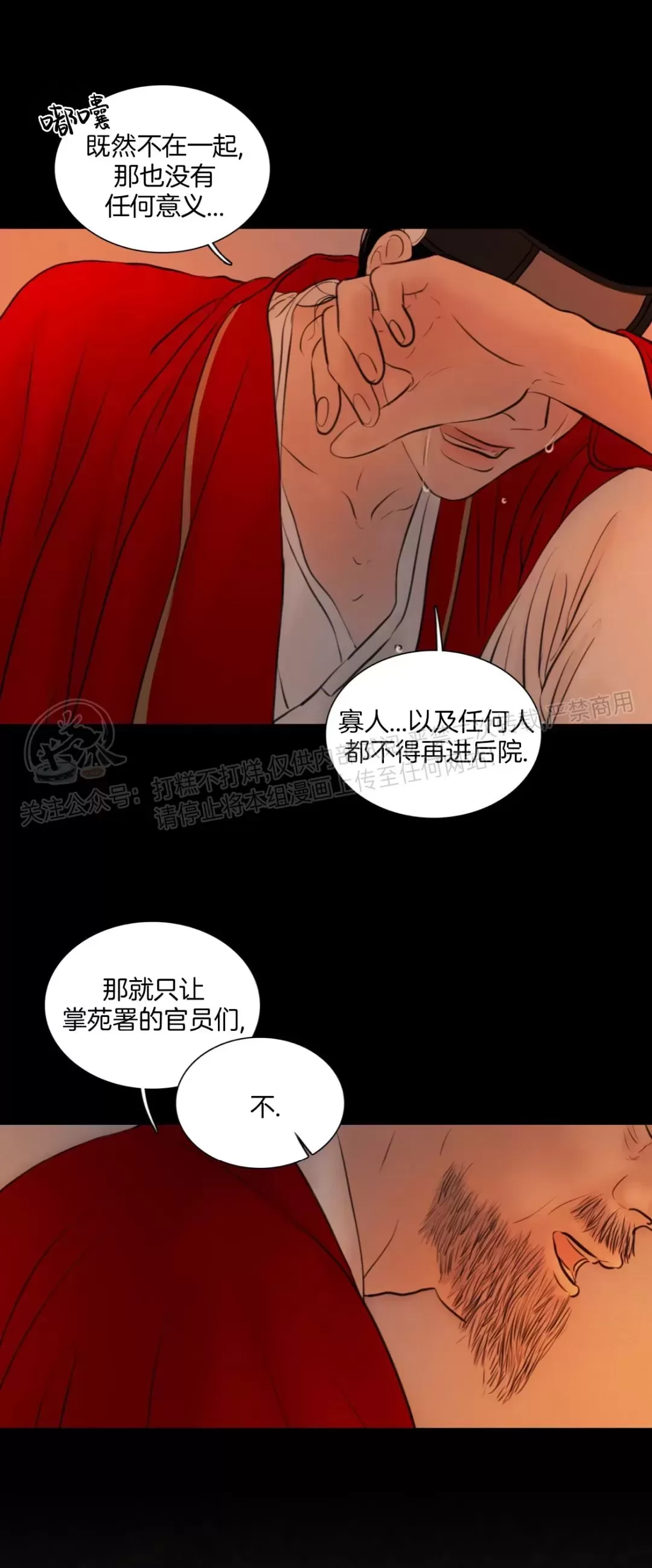 《鬼胎》漫画最新章节外传04免费下拉式在线观看章节第【13】张图片