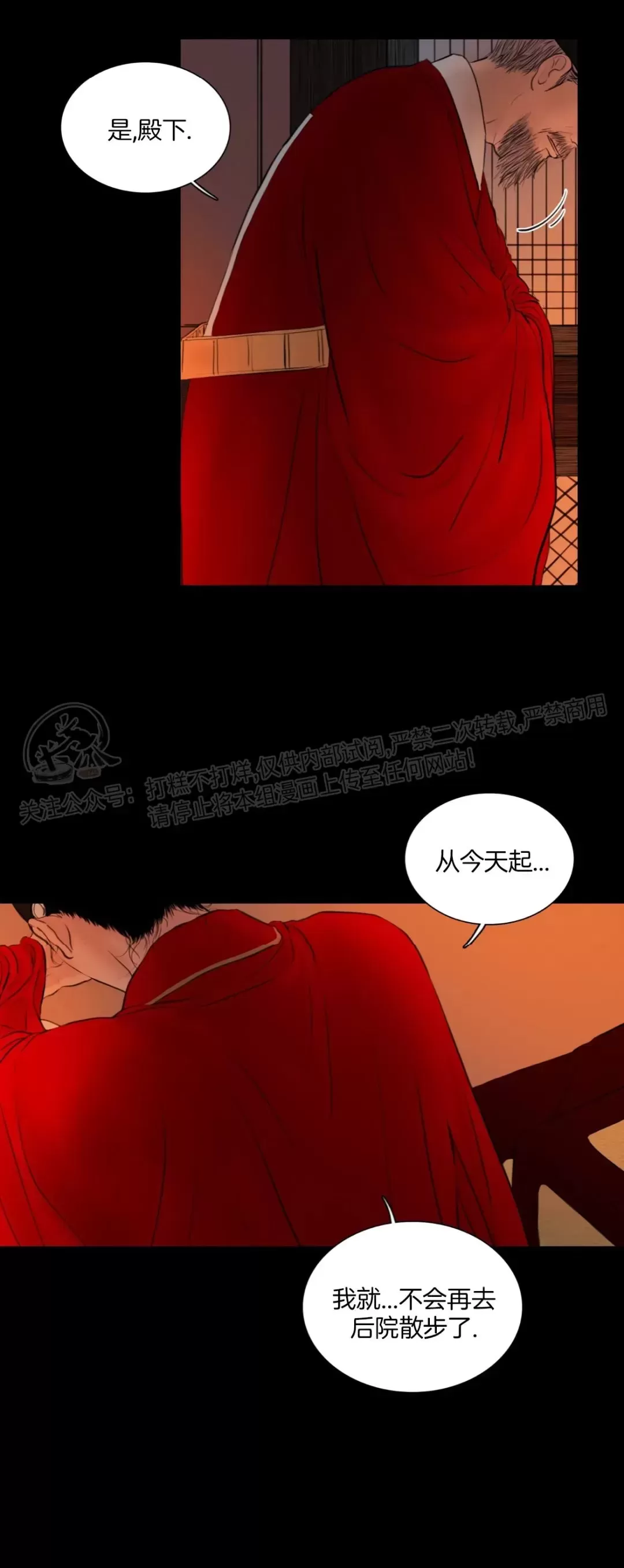 《鬼胎》漫画最新章节外传04免费下拉式在线观看章节第【12】张图片