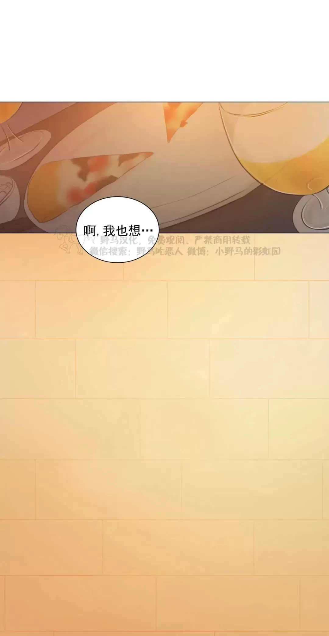 《鬼胎》漫画最新章节外传06免费下拉式在线观看章节第【9】张图片