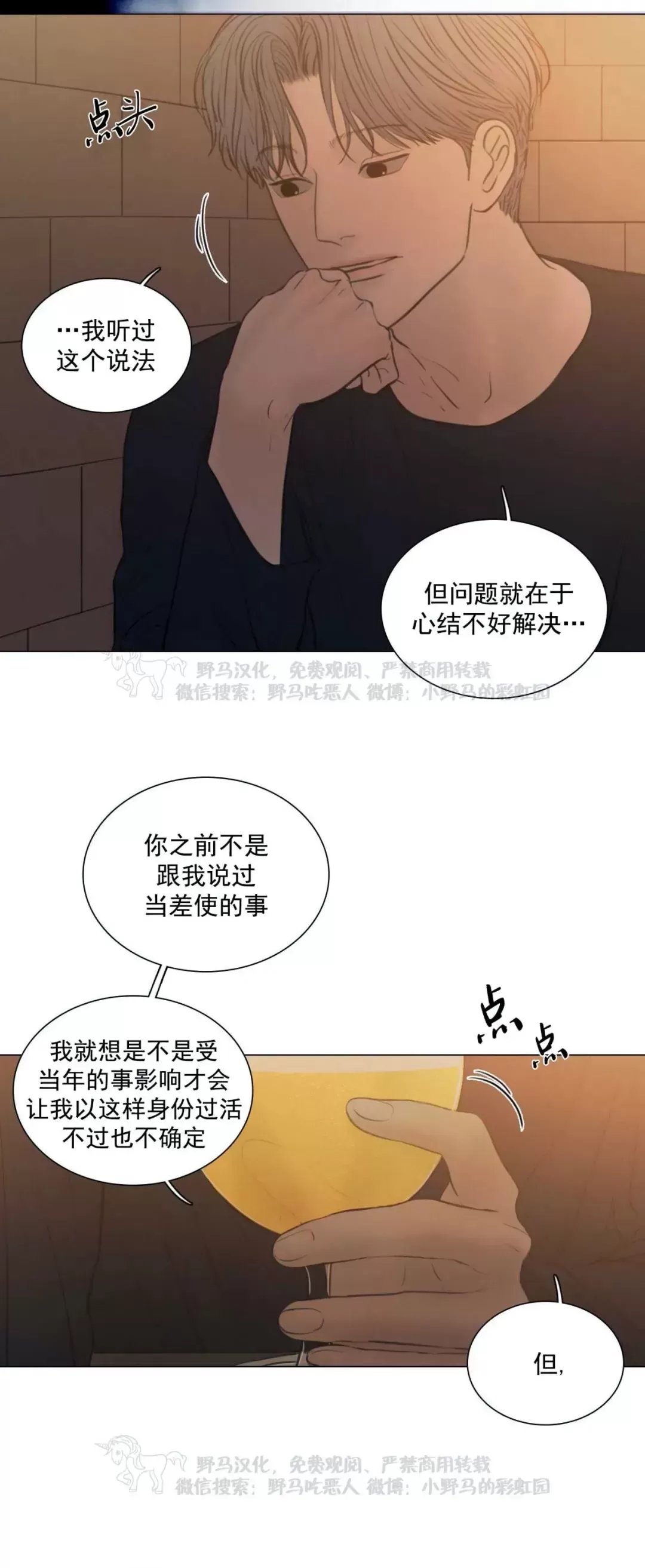 《鬼胎》漫画最新章节外传06免费下拉式在线观看章节第【18】张图片