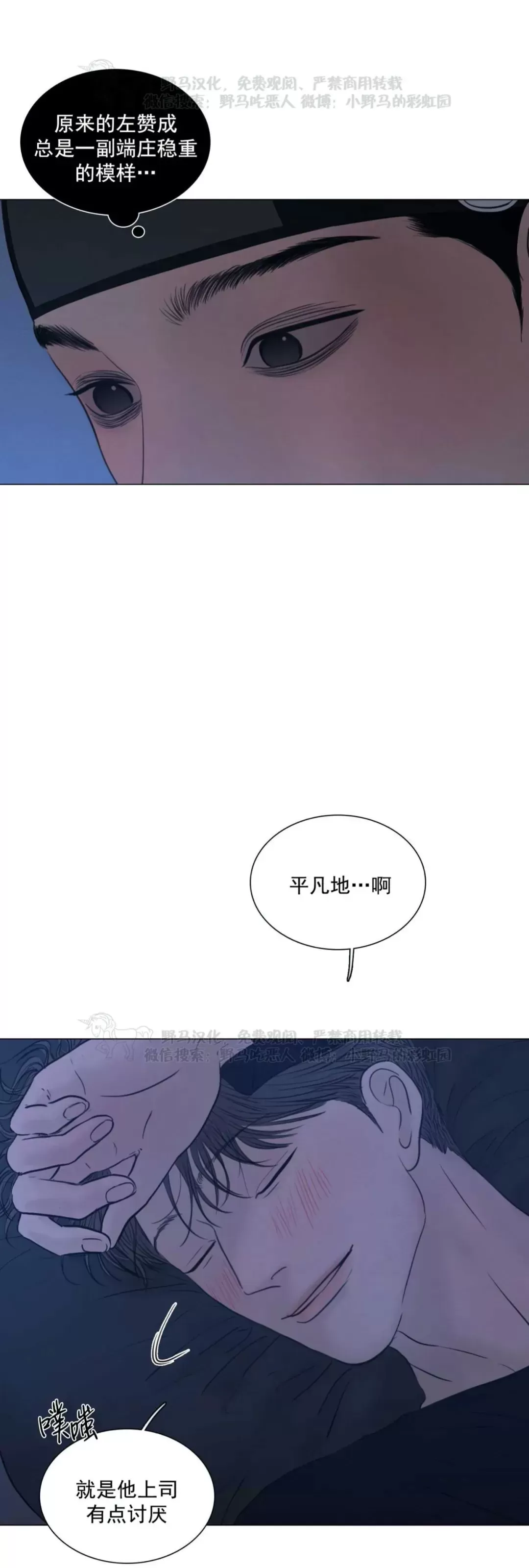 《鬼胎》漫画最新章节外传06免费下拉式在线观看章节第【38】张图片