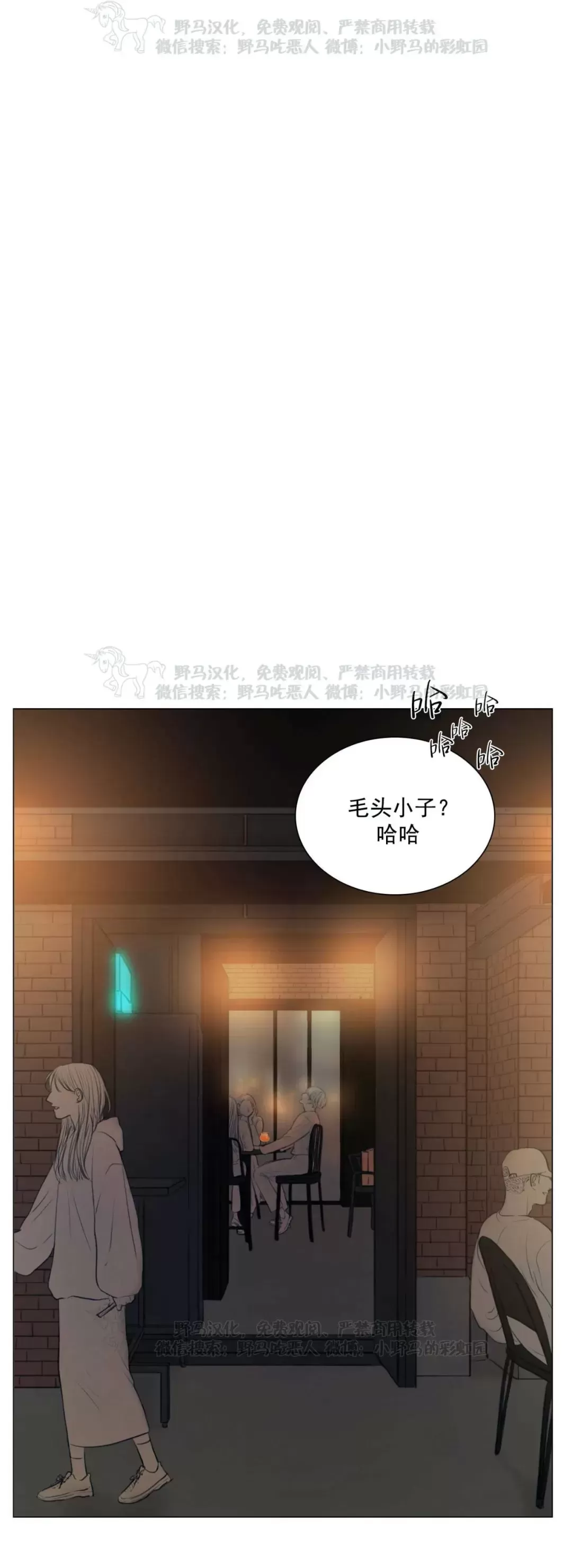 《鬼胎》漫画最新章节外传06免费下拉式在线观看章节第【1】张图片