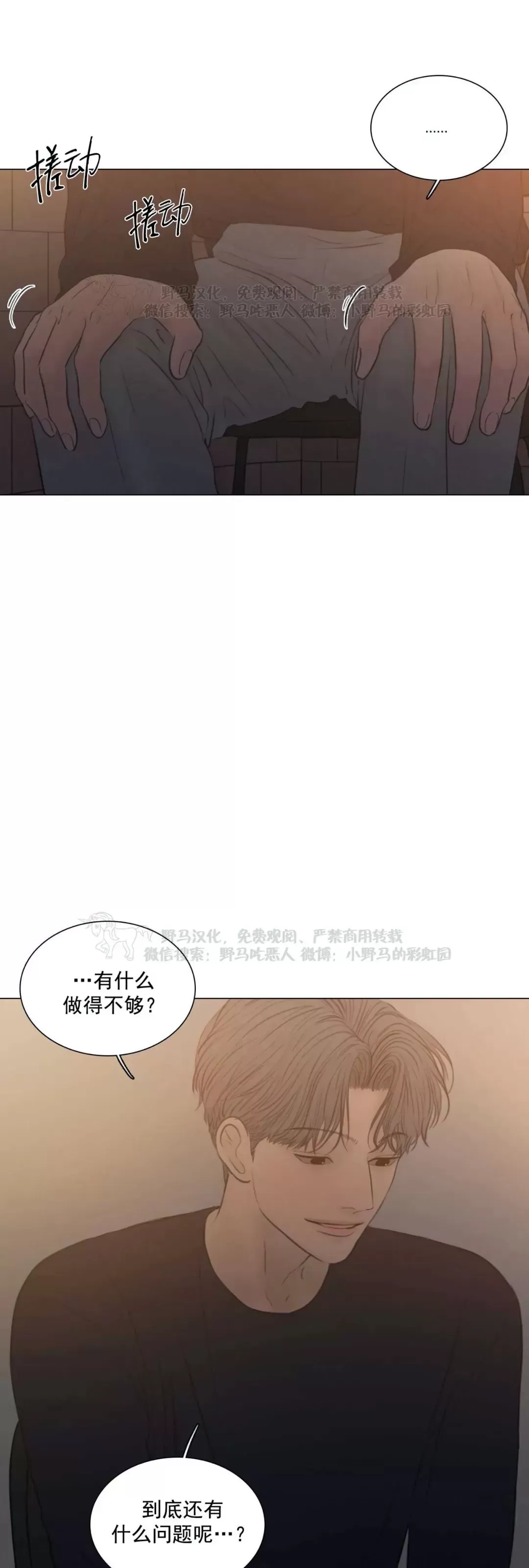 《鬼胎》漫画最新章节外传06免费下拉式在线观看章节第【23】张图片