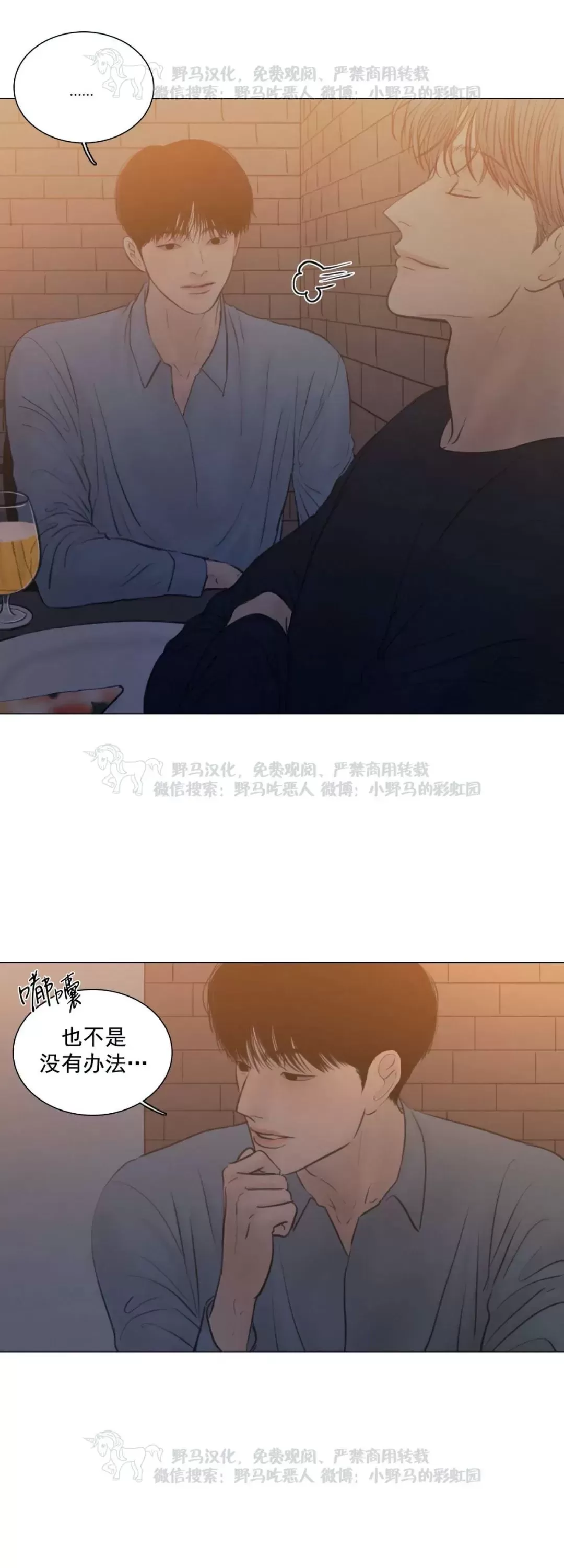 《鬼胎》漫画最新章节外传06免费下拉式在线观看章节第【11】张图片