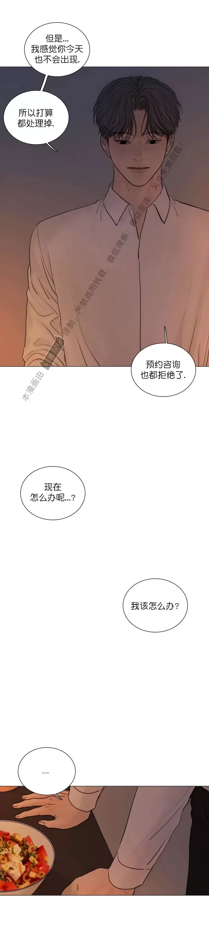 《鬼胎》漫画最新章节外传09免费下拉式在线观看章节第【14】张图片