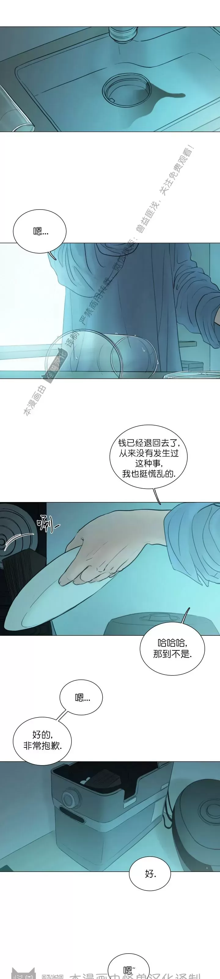 《鬼胎》漫画最新章节外传09免费下拉式在线观看章节第【1】张图片