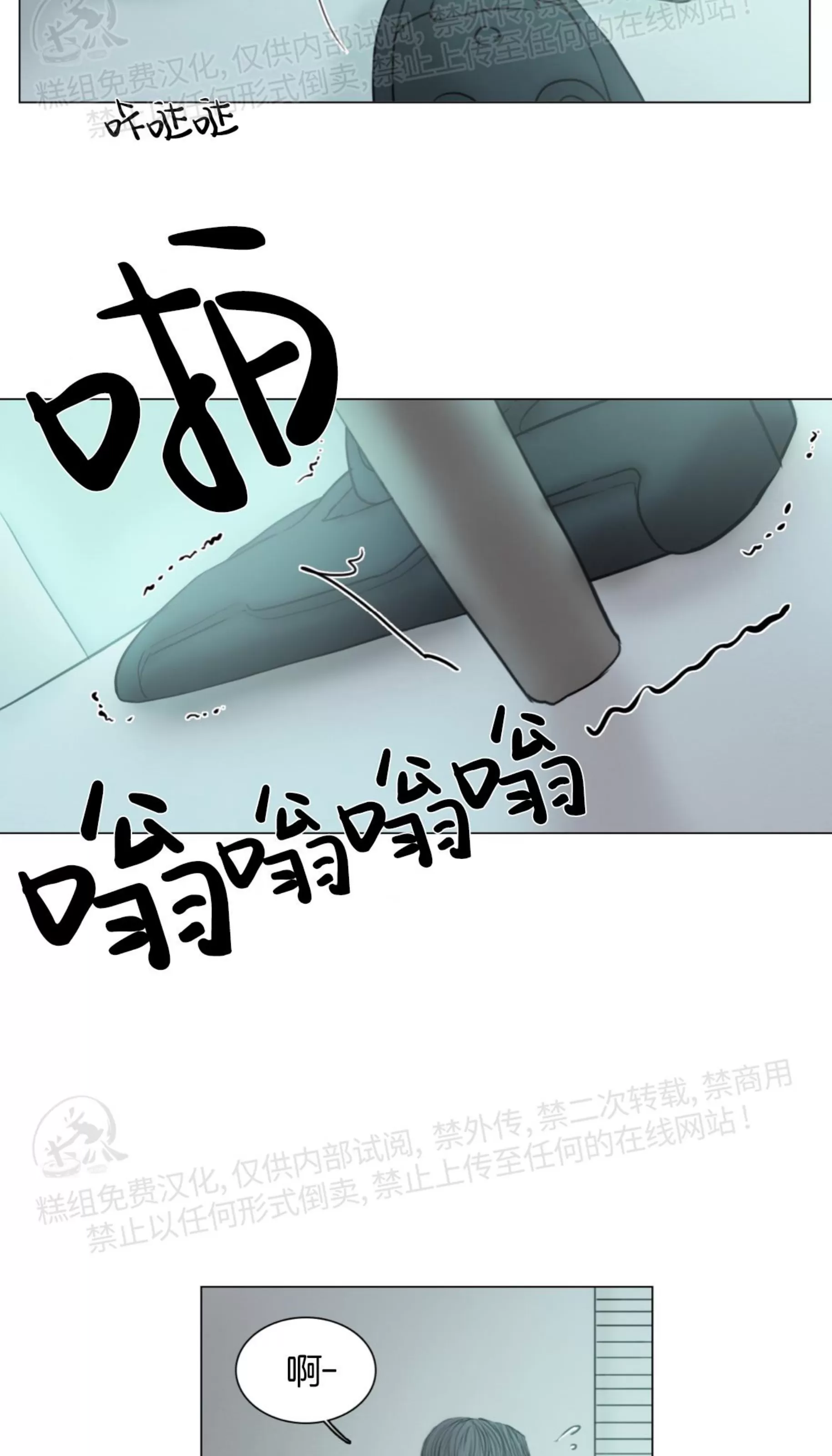 《鬼胎》漫画最新章节外传08免费下拉式在线观看章节第【31】张图片