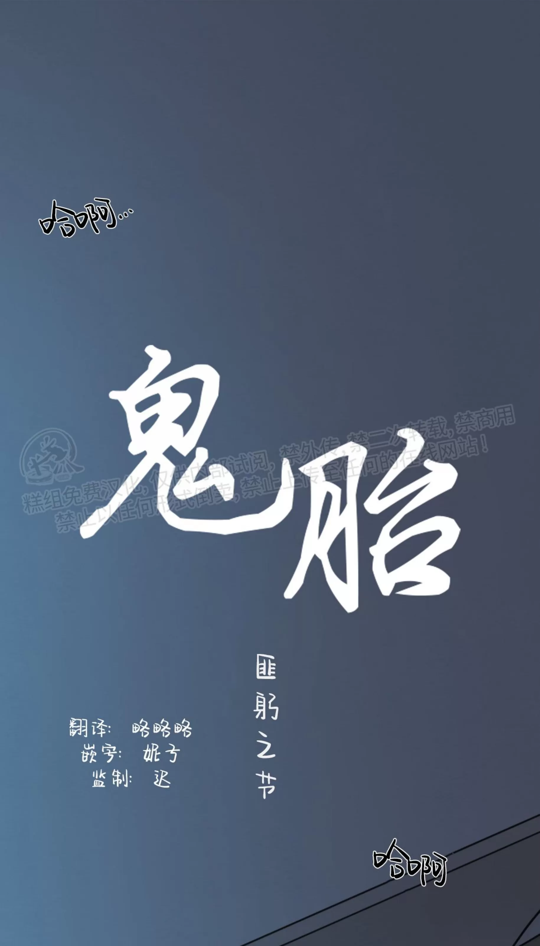 《鬼胎》漫画最新章节外传08免费下拉式在线观看章节第【1】张图片