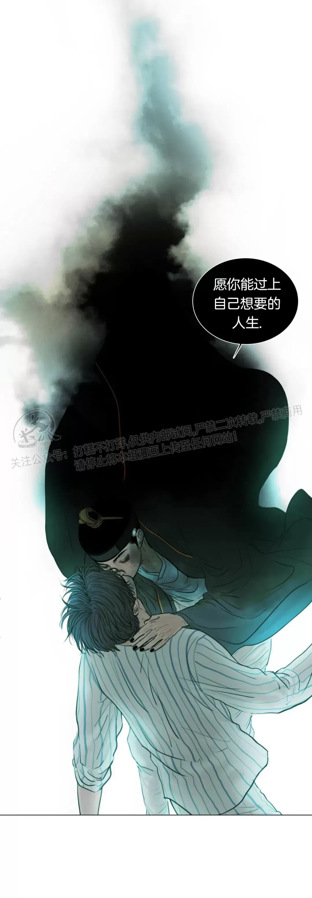 《鬼胎》漫画最新章节外传10免费下拉式在线观看章节第【41】张图片