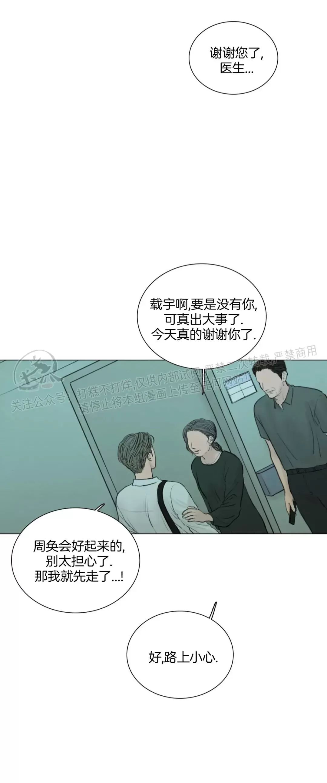 《鬼胎》漫画最新章节外传10免费下拉式在线观看章节第【30】张图片