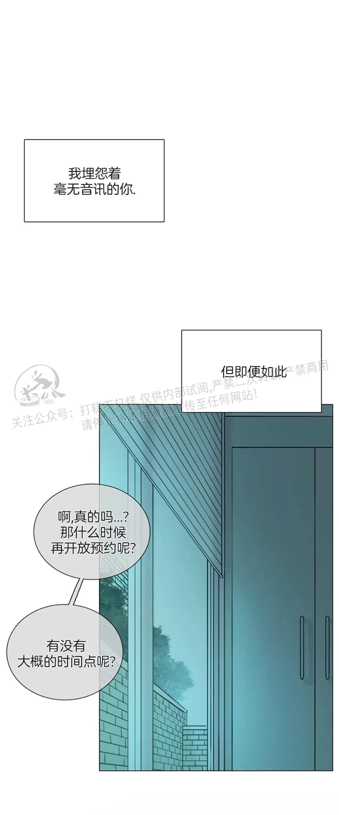 《鬼胎》漫画最新章节外传10免费下拉式在线观看章节第【1】张图片