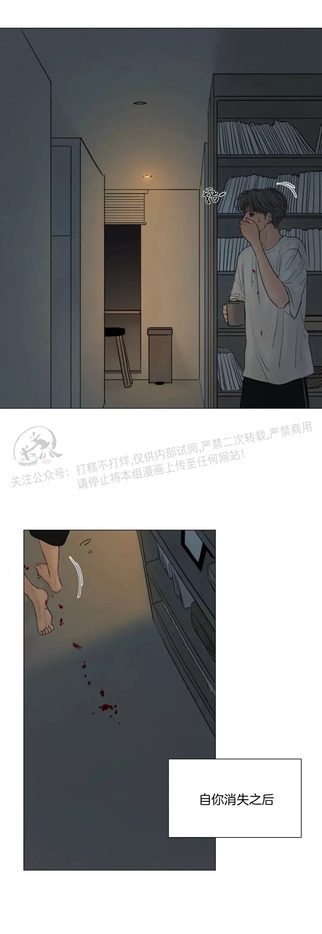 《鬼胎》漫画最新章节外传10免费下拉式在线观看章节第【9】张图片