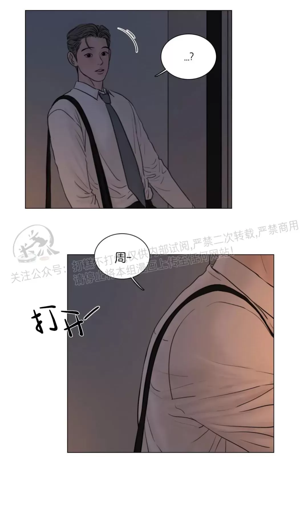 《鬼胎》漫画最新章节外传10免费下拉式在线观看章节第【24】张图片