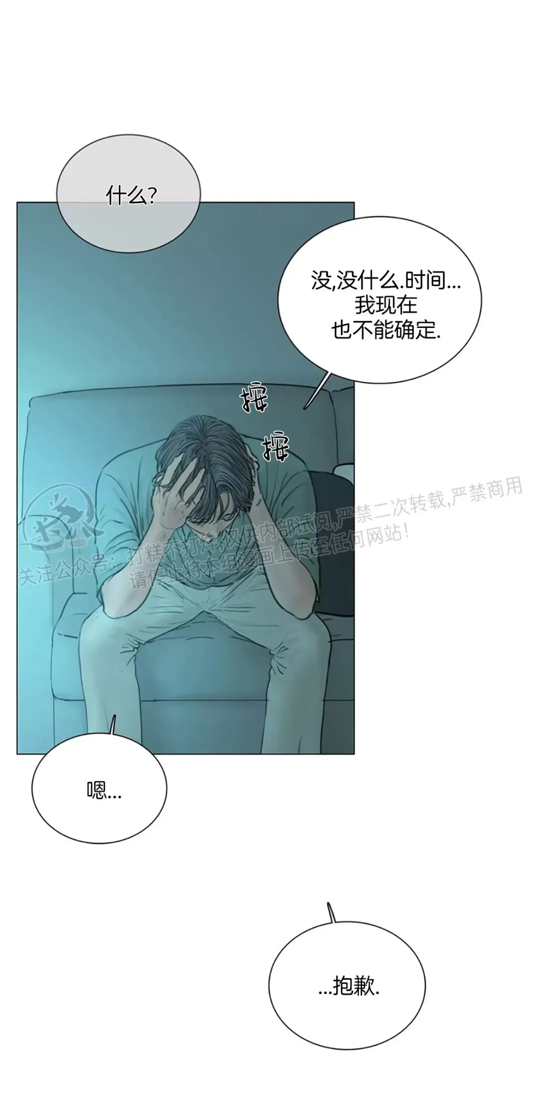 《鬼胎》漫画最新章节外传10免费下拉式在线观看章节第【3】张图片