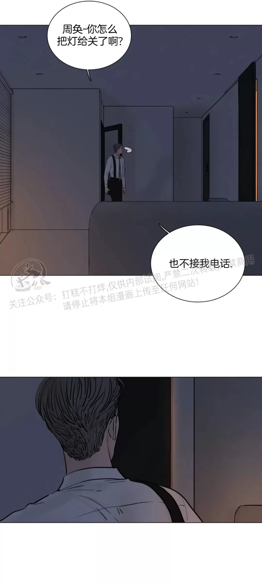 《鬼胎》漫画最新章节外传10免费下拉式在线观看章节第【23】张图片