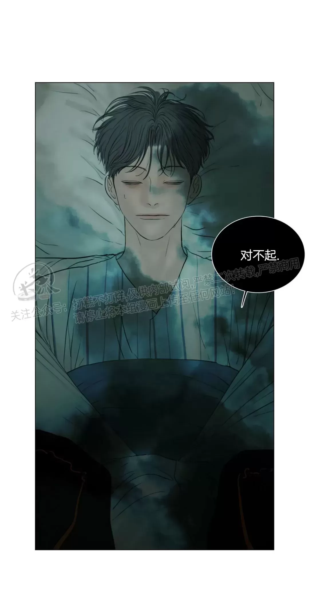 《鬼胎》漫画最新章节外传10免费下拉式在线观看章节第【34】张图片