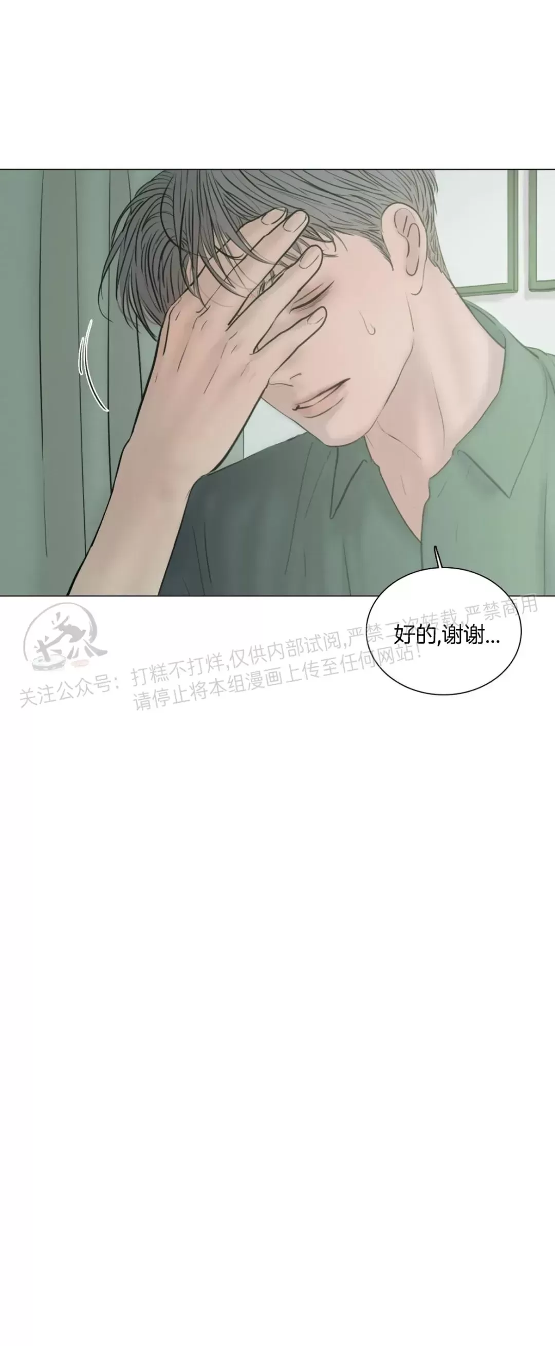 《鬼胎》漫画最新章节外传10免费下拉式在线观看章节第【17】张图片