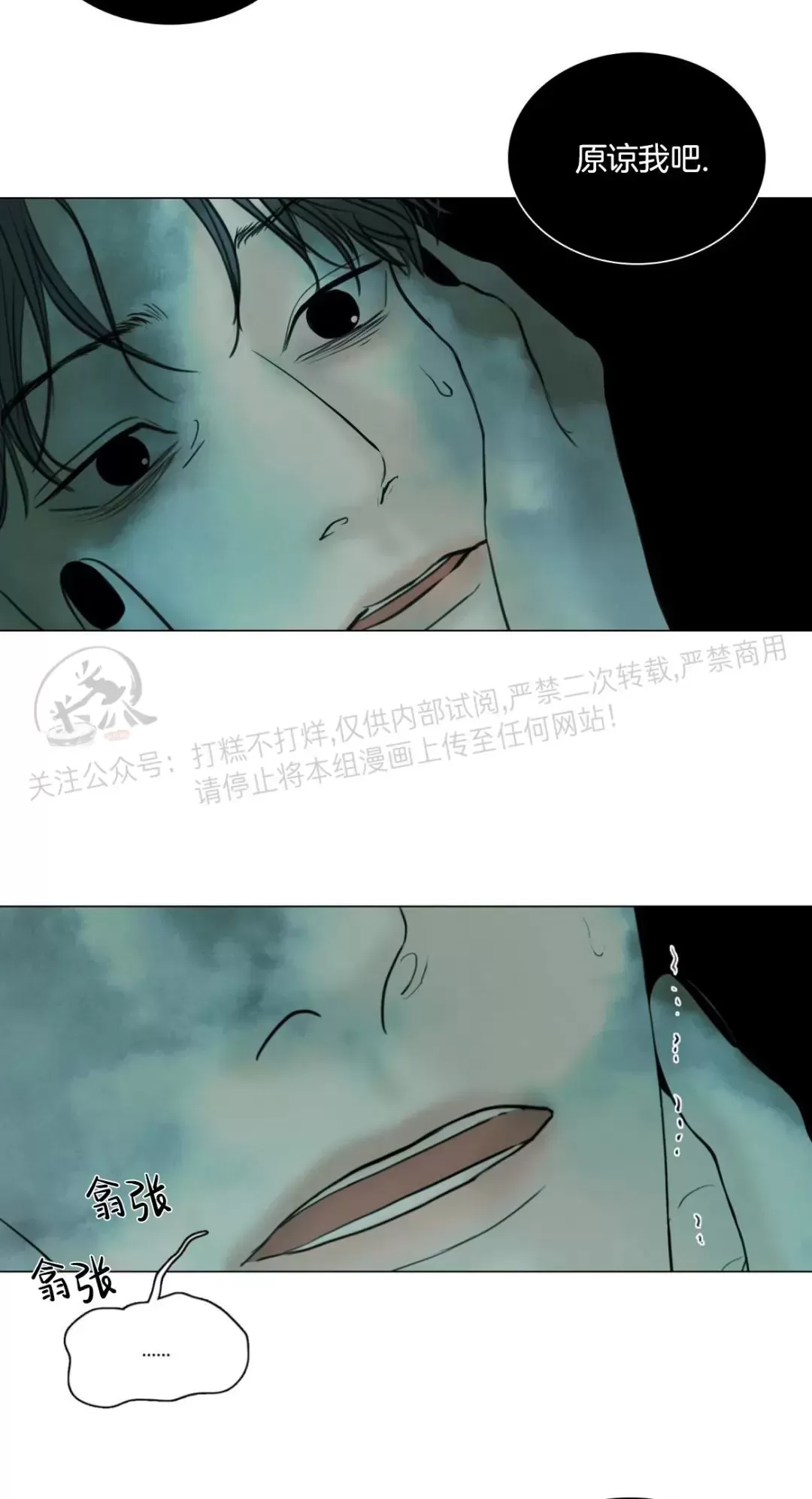 《鬼胎》漫画最新章节外传10免费下拉式在线观看章节第【38】张图片