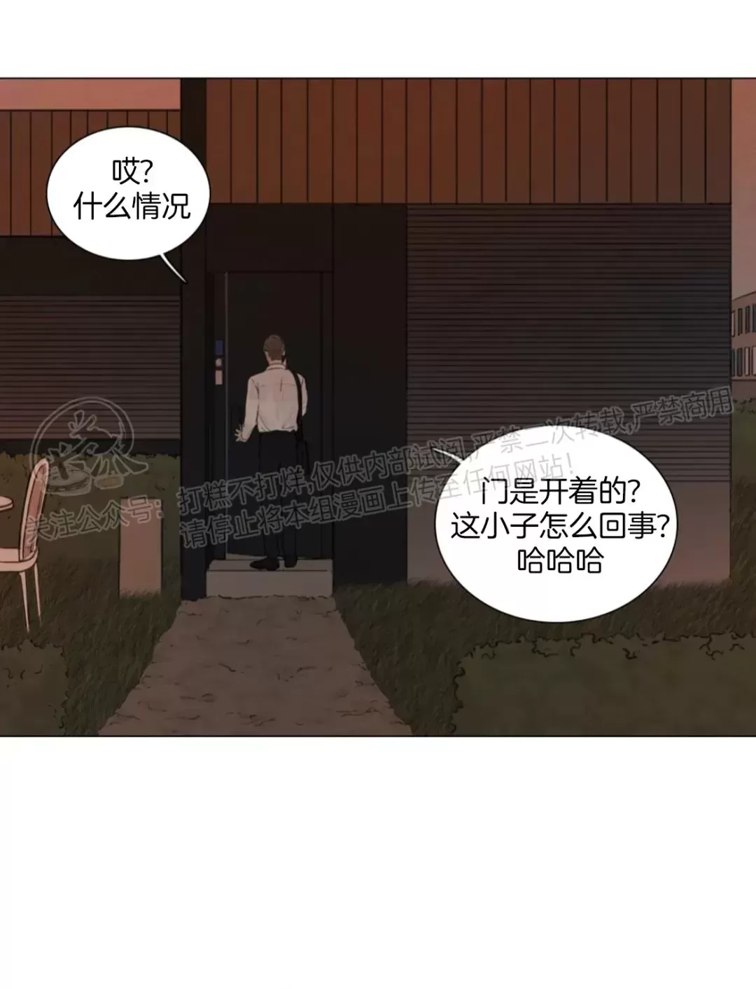 《鬼胎》漫画最新章节外传10免费下拉式在线观看章节第【22】张图片