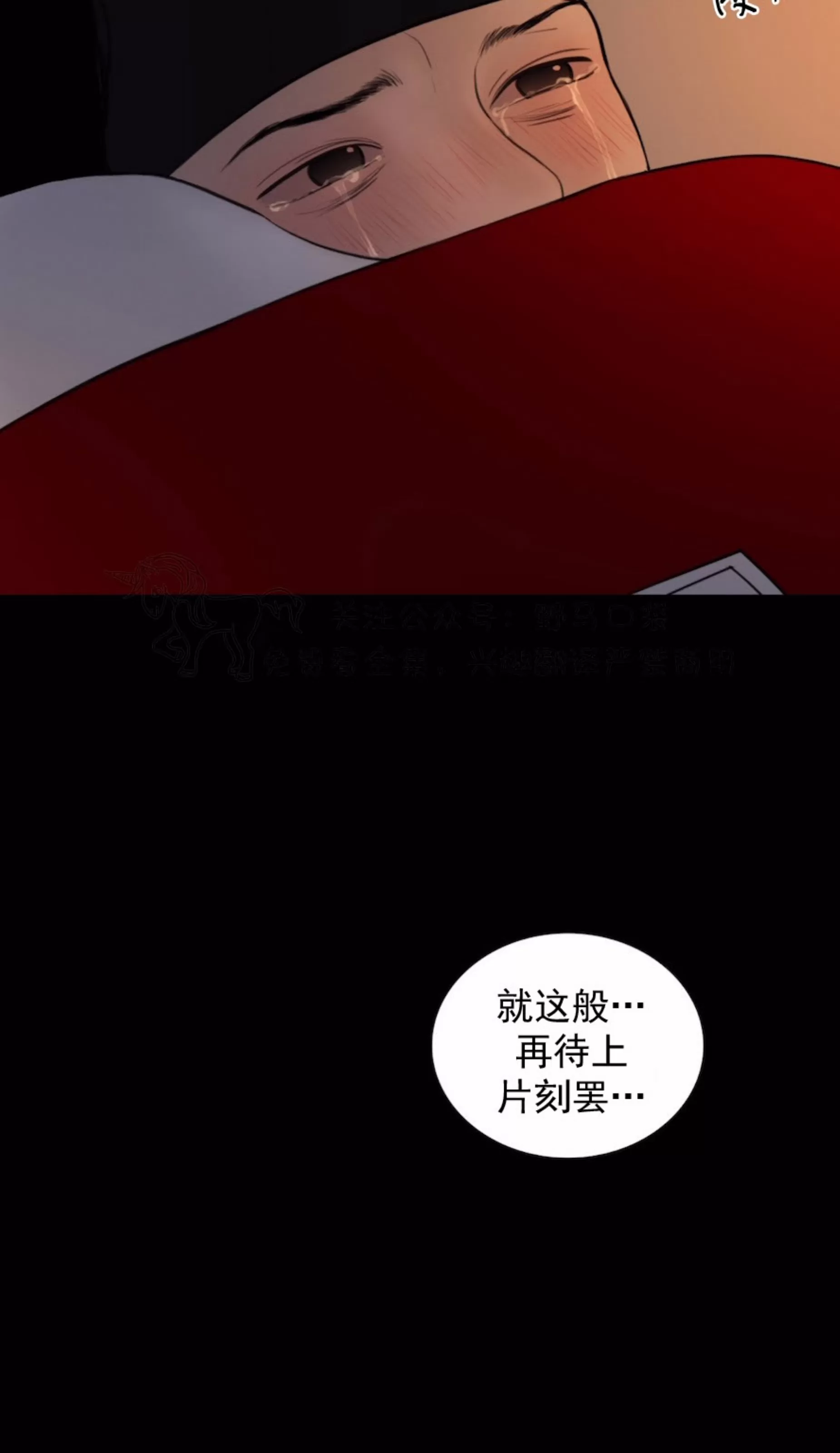 《鬼胎》漫画最新章节外传12免费下拉式在线观看章节第【17】张图片