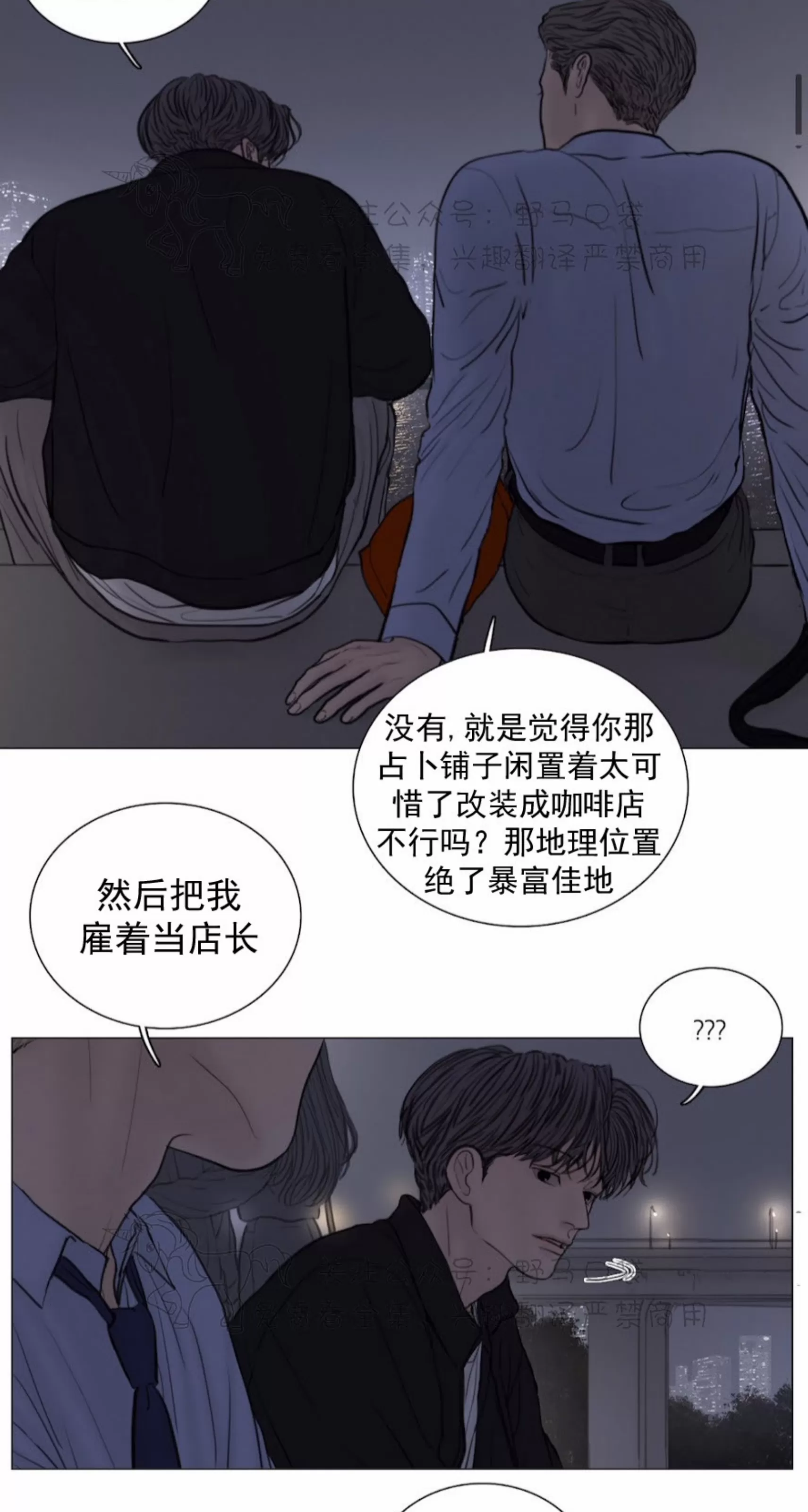 《鬼胎》漫画最新章节外传12免费下拉式在线观看章节第【41】张图片