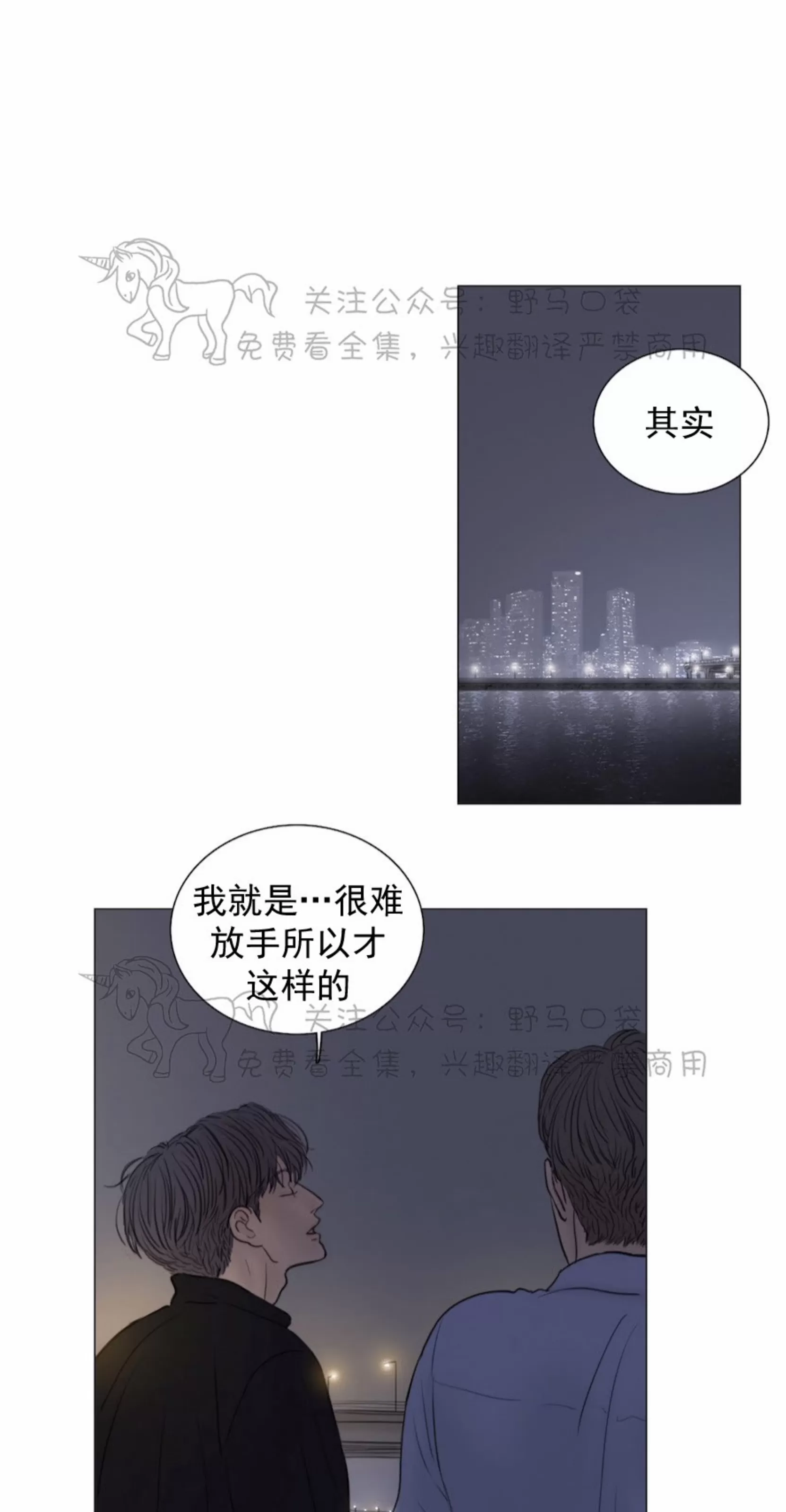 《鬼胎》漫画最新章节外传12免费下拉式在线观看章节第【44】张图片