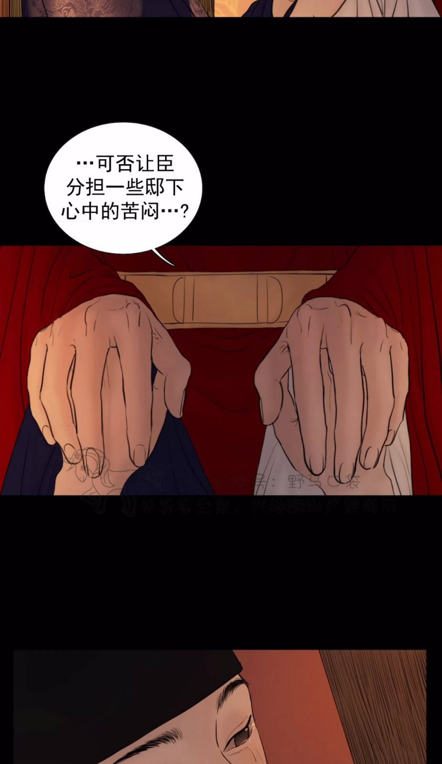 《鬼胎》漫画最新章节外传12免费下拉式在线观看章节第【7】张图片