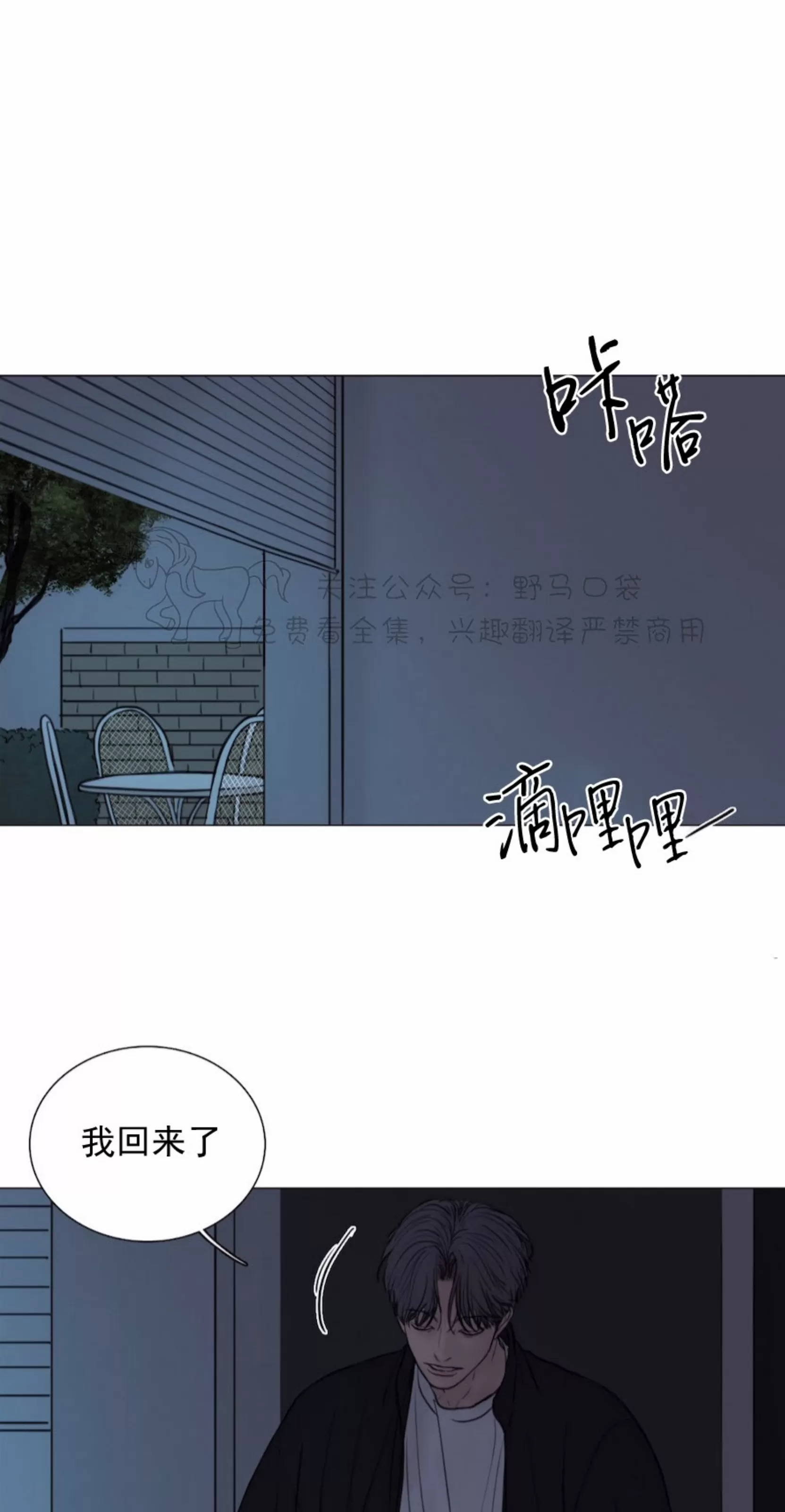 《鬼胎》漫画最新章节外传12免费下拉式在线观看章节第【49】张图片