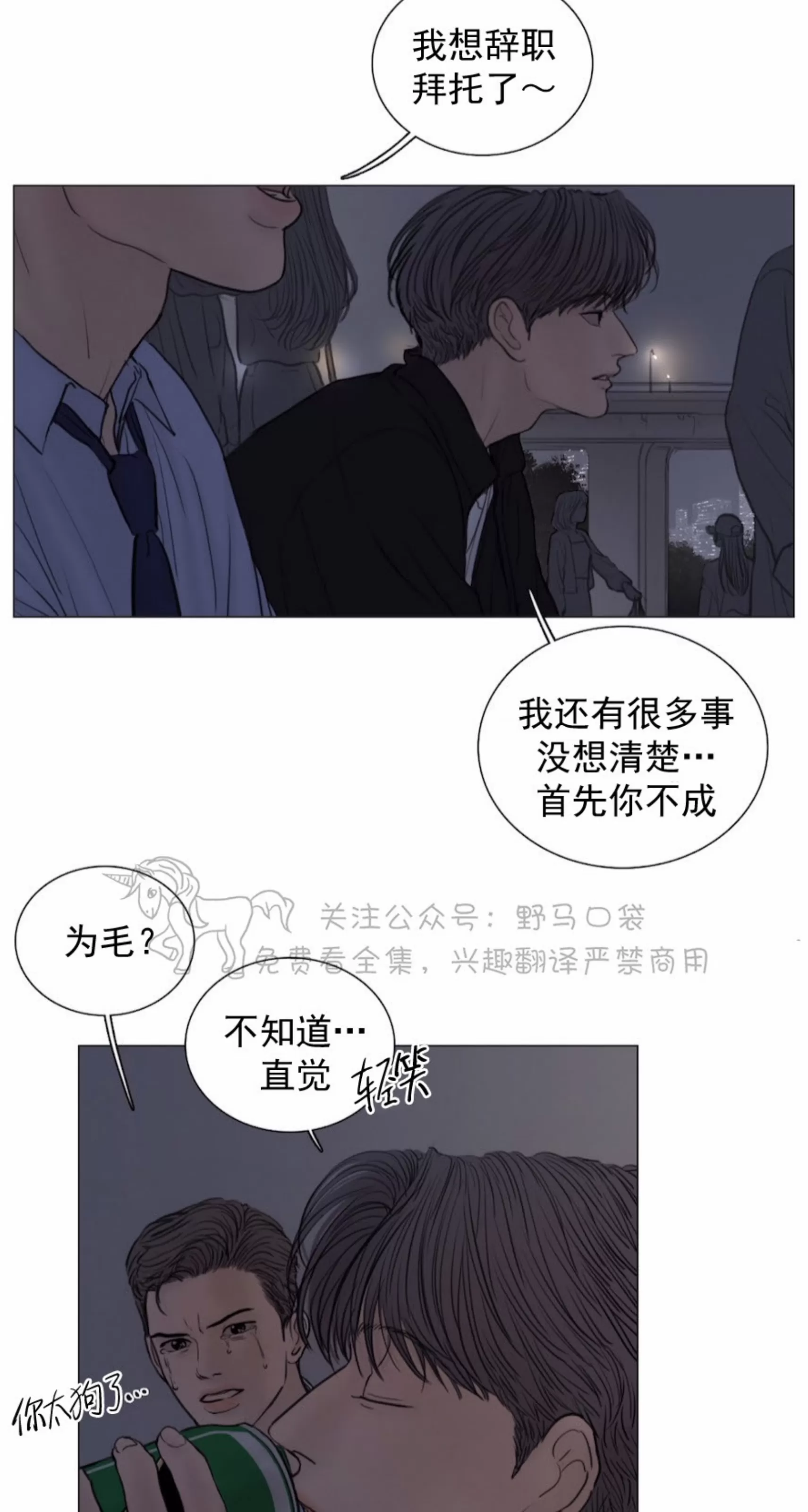 《鬼胎》漫画最新章节外传12免费下拉式在线观看章节第【42】张图片