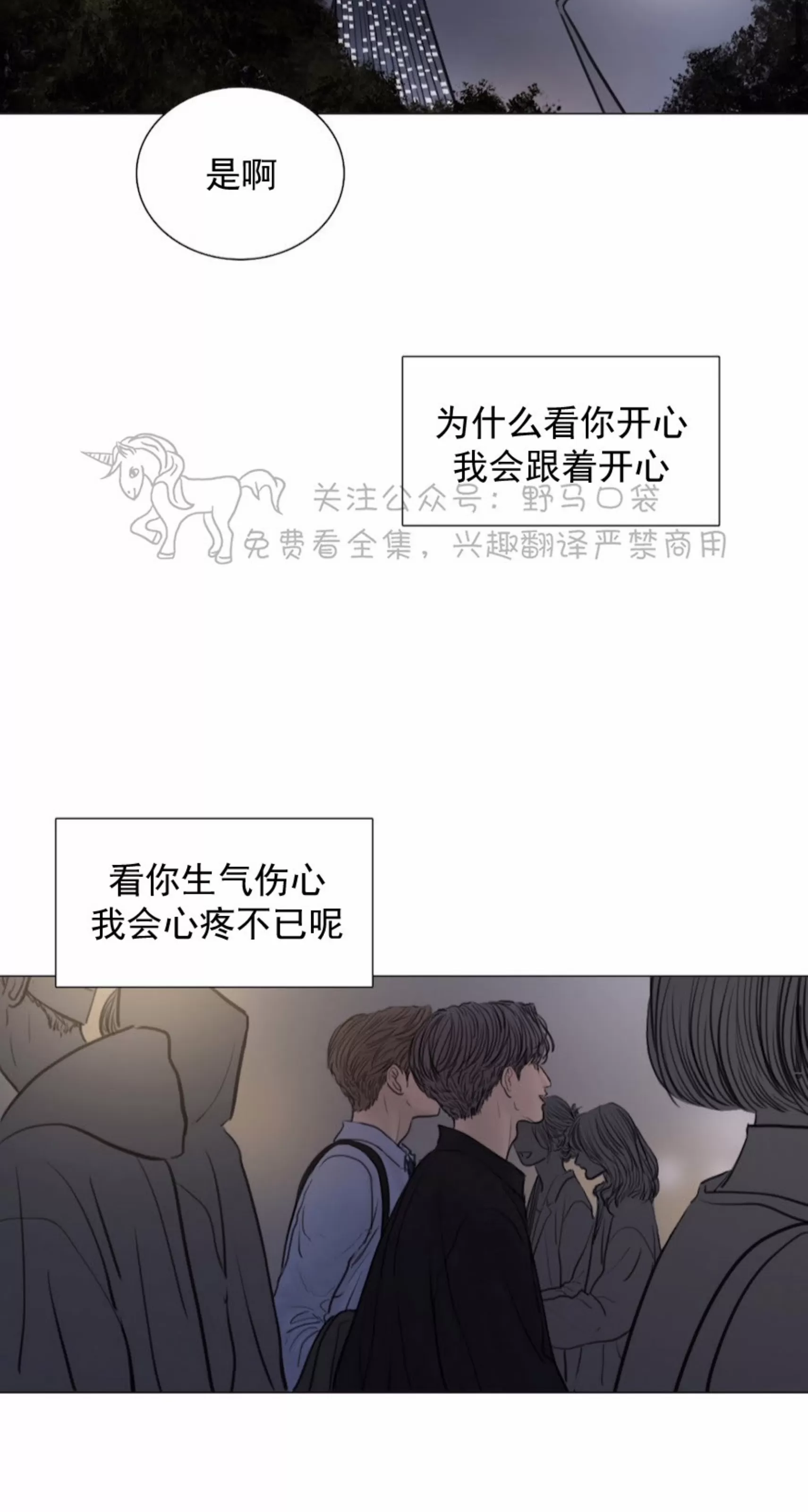 《鬼胎》漫画最新章节外传12免费下拉式在线观看章节第【35】张图片