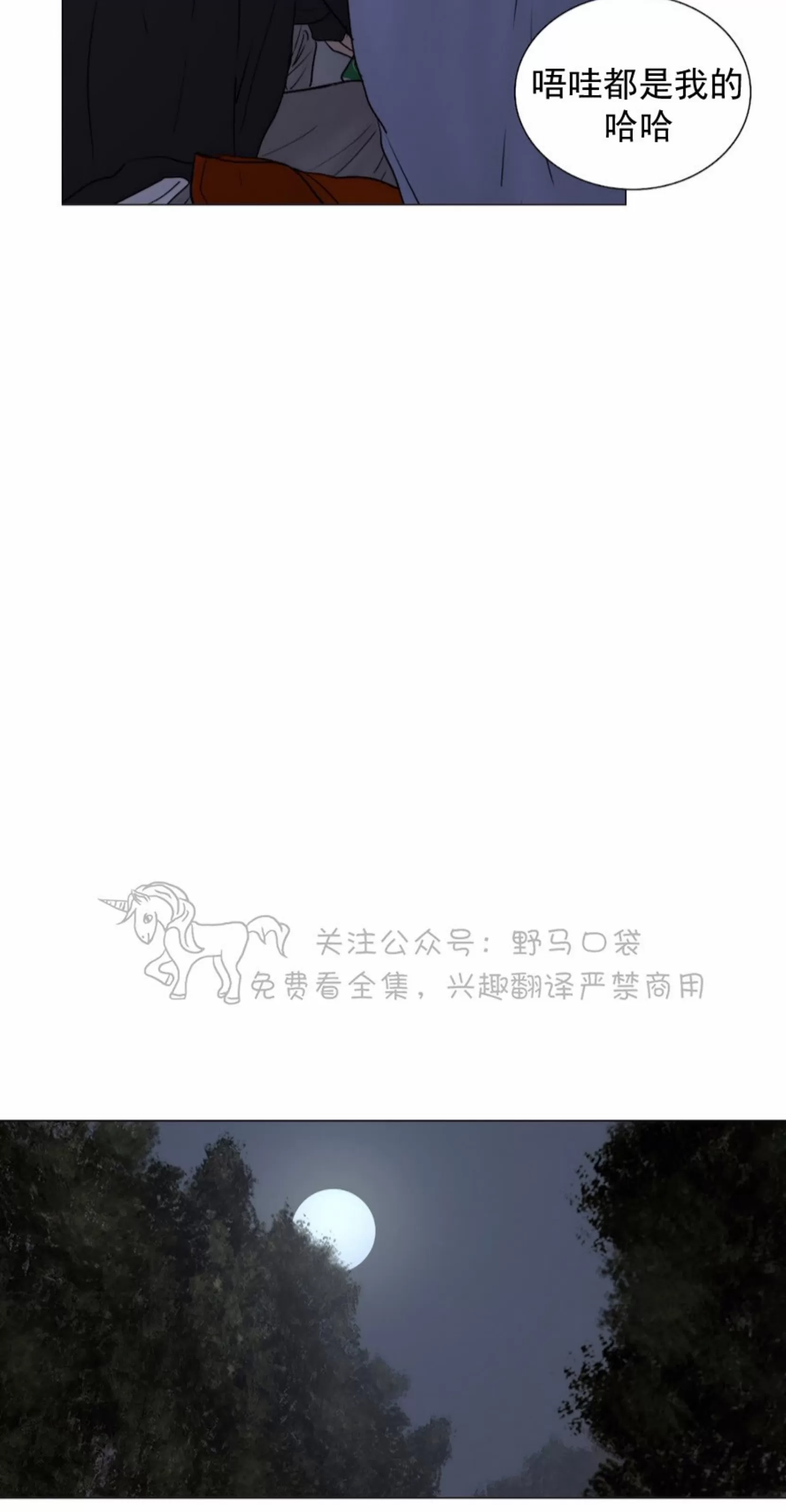 《鬼胎》漫画最新章节外传12免费下拉式在线观看章节第【48】张图片