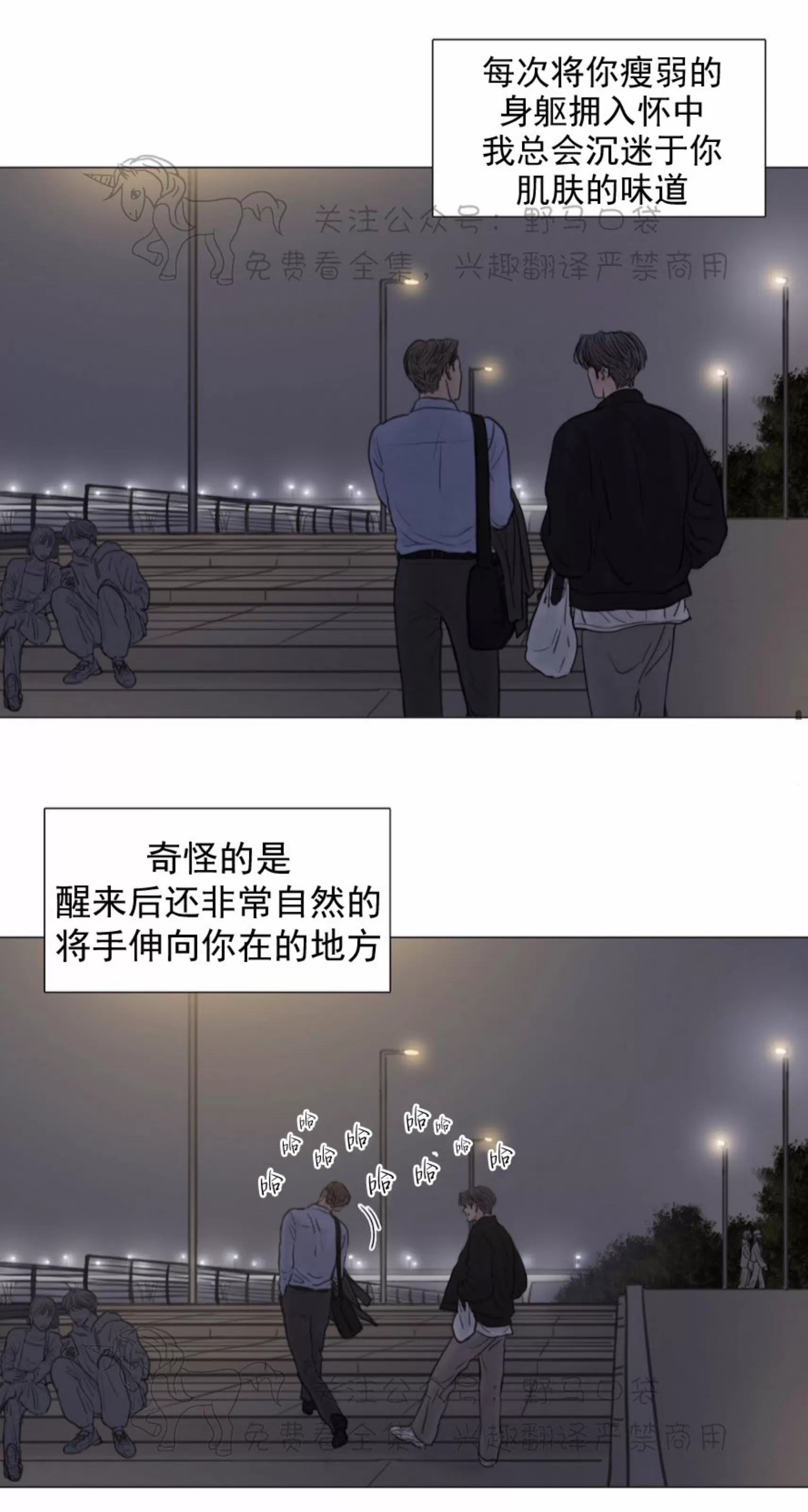 《鬼胎》漫画最新章节外传12免费下拉式在线观看章节第【36】张图片