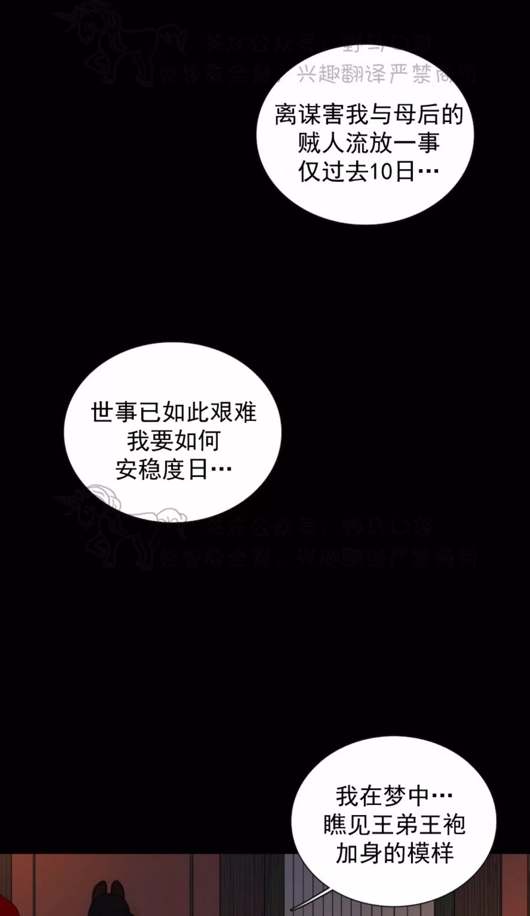 《鬼胎》漫画最新章节外传12免费下拉式在线观看章节第【1】张图片