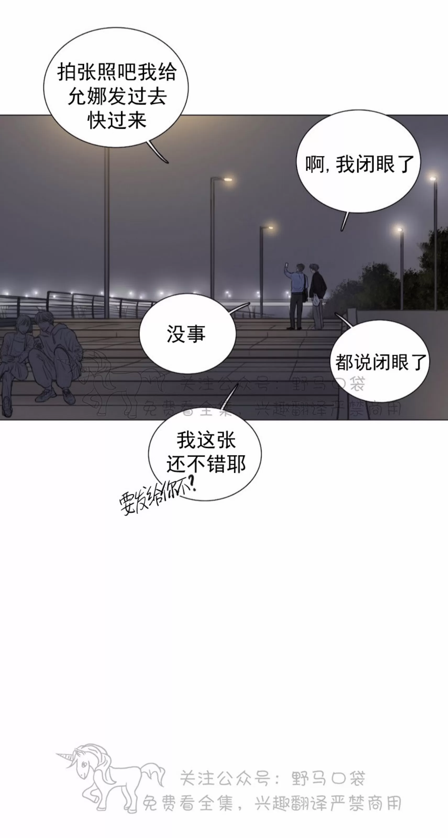 《鬼胎》漫画最新章节外传12免费下拉式在线观看章节第【37】张图片