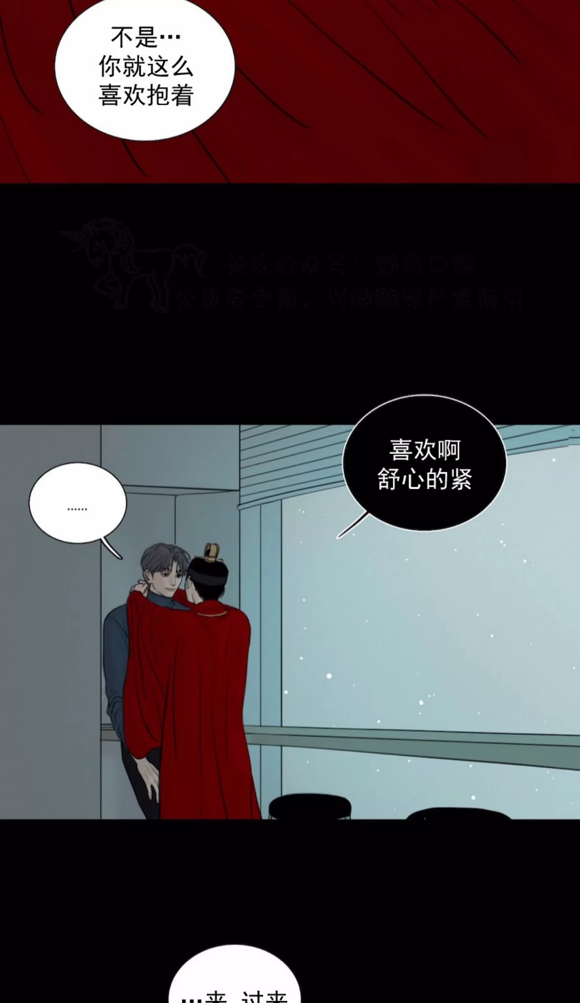 《鬼胎》漫画最新章节外传12免费下拉式在线观看章节第【29】张图片