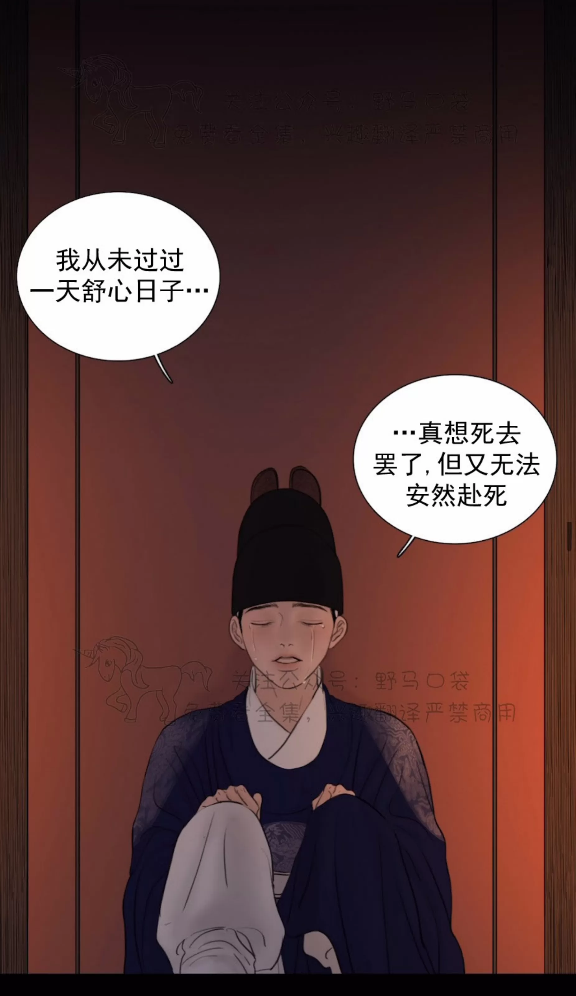 《鬼胎》漫画最新章节外传12免费下拉式在线观看章节第【4】张图片