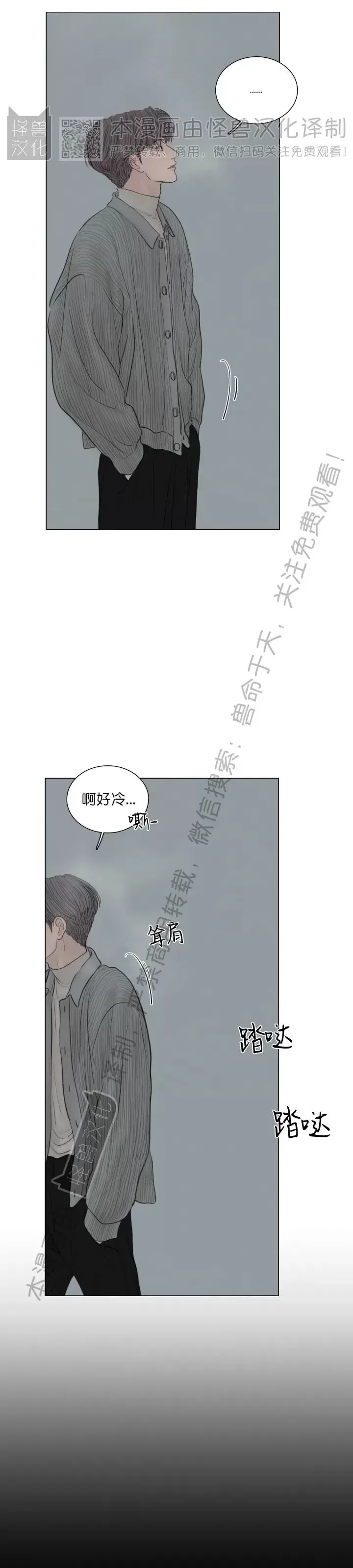 《鬼胎》漫画最新章节外传13免费下拉式在线观看章节第【21】张图片